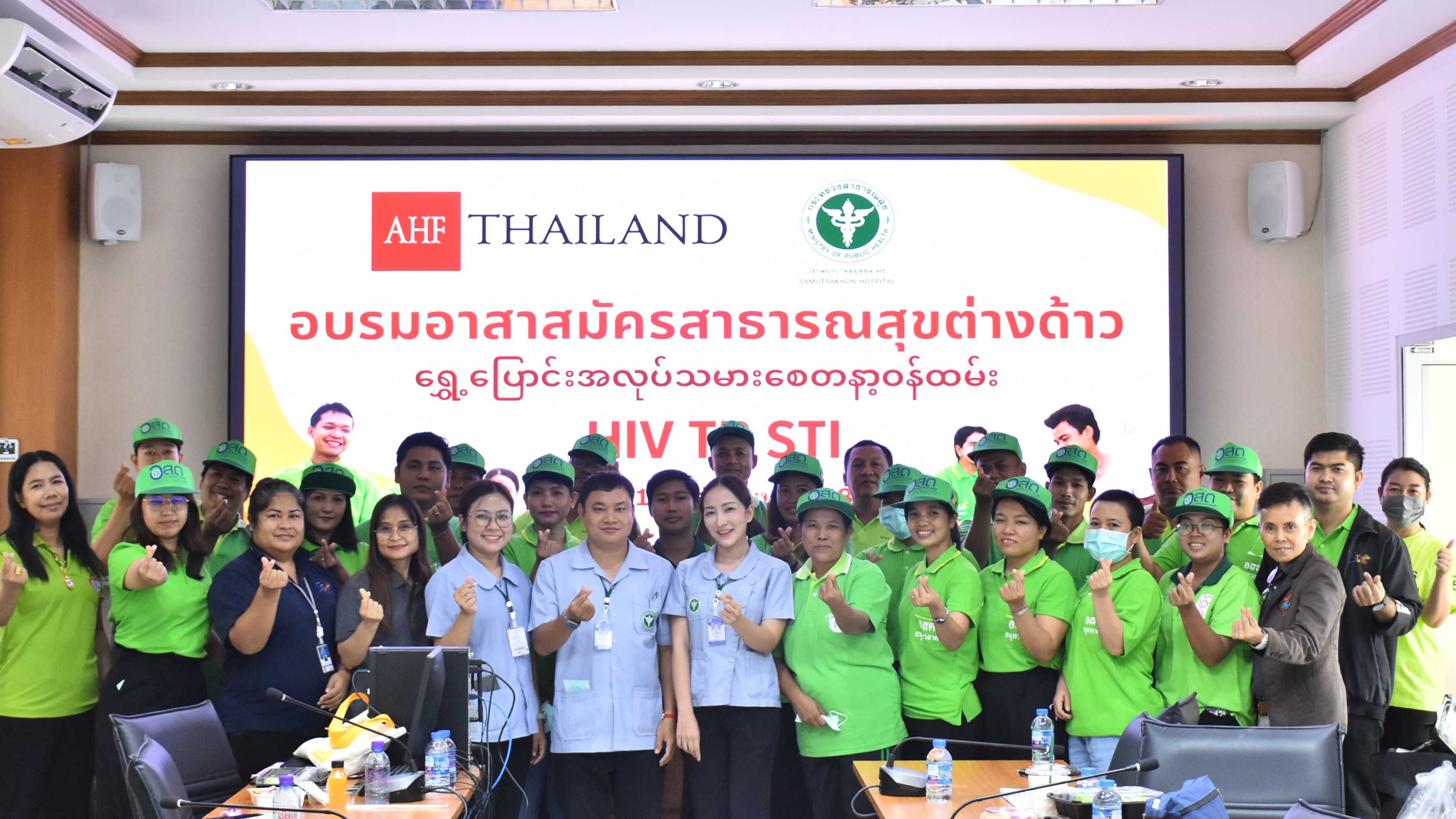 โรงพยาบาลสมุทรสาคร อบรมอาสาสมัครสาธารณสุขต่างด้าว