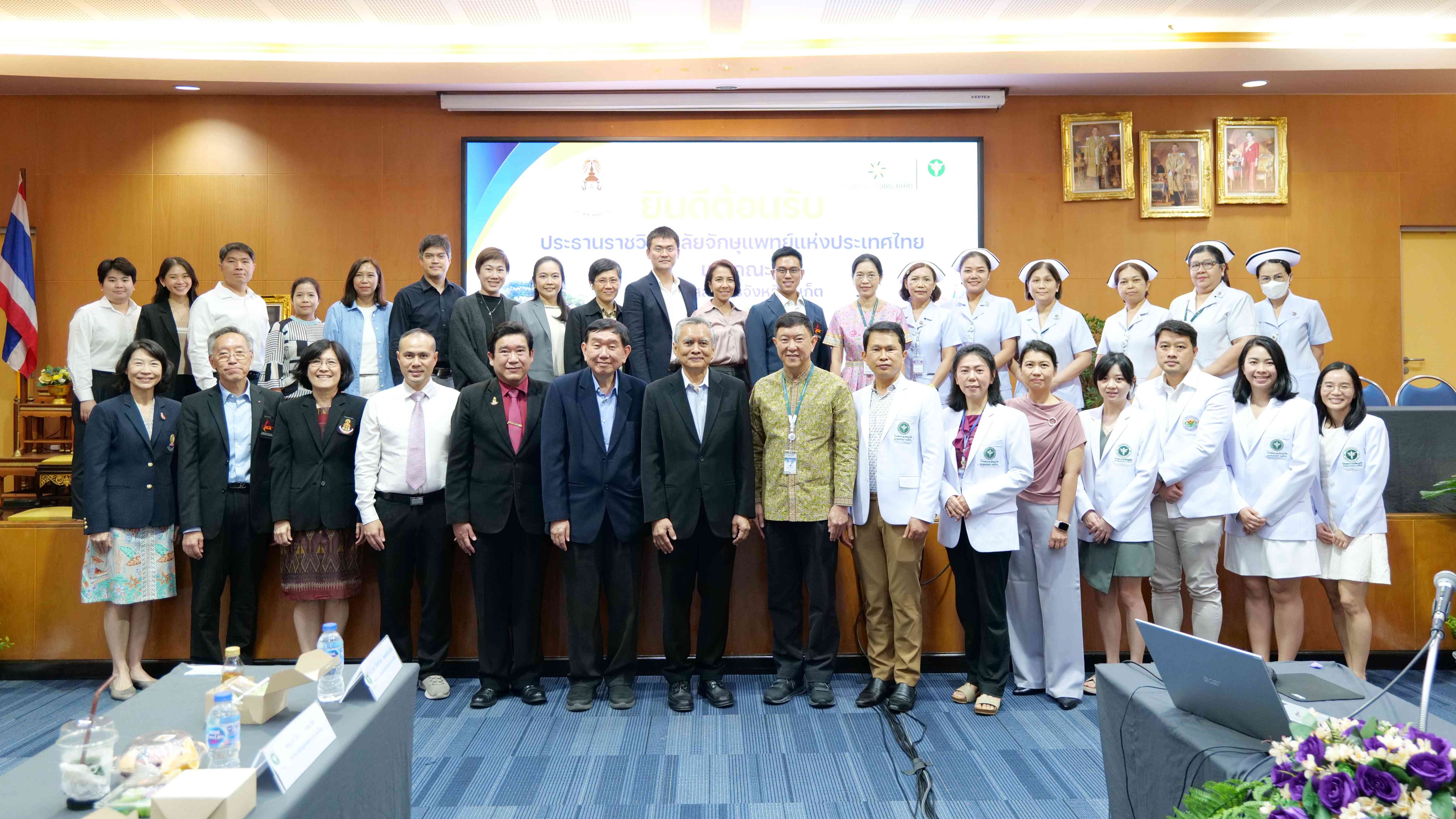 รพ.วชิระภูเก็ต ต้อนรับคณะศึกษาดูงาน ราชวิทยาลัยจักษุแพทย์แห่งประเทศไทย