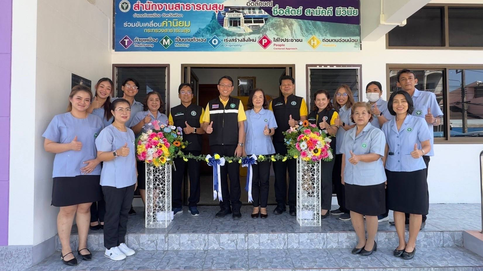 นายแพทย์สาธารณสุขจังหวัดพังงา ประธานพิธีเปิดศูนย์ป้องกันโรคไม่ติดต่อในชุมชน NCDs Prevention Center สสอ.ท้ายเหมือง และมอบป้ายศูนย์คนไทยห่างไกล NCDs ให้แก่ รพ.สต.ในเขตอำเภอท้ายเหมือง