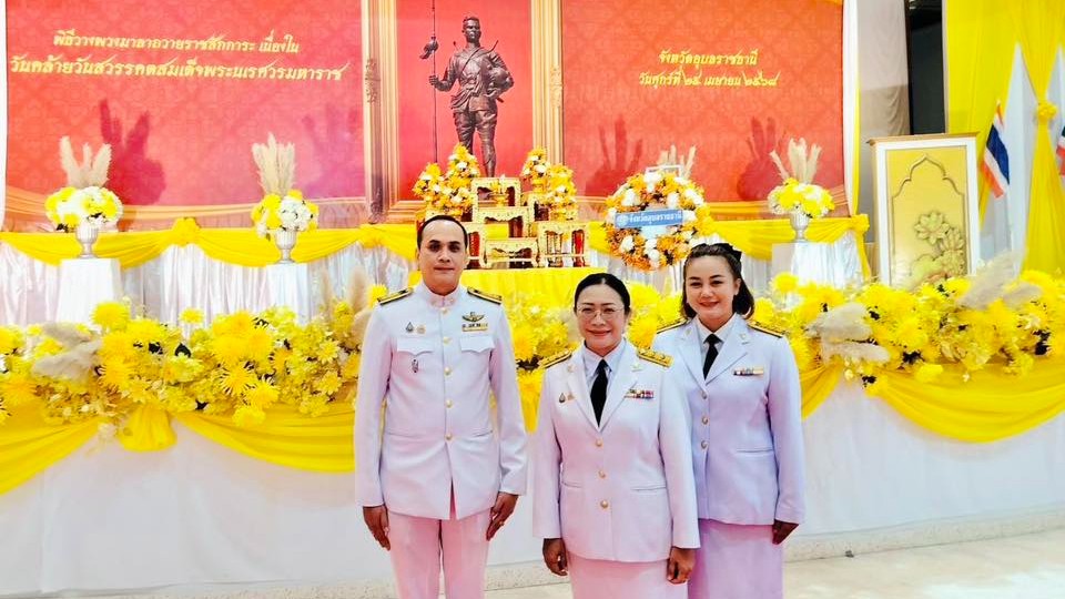 สา’สุขอุบลฯ ร่วมพิธีวางพวงมาลาถวายราชสักการะ เนื่องใน 