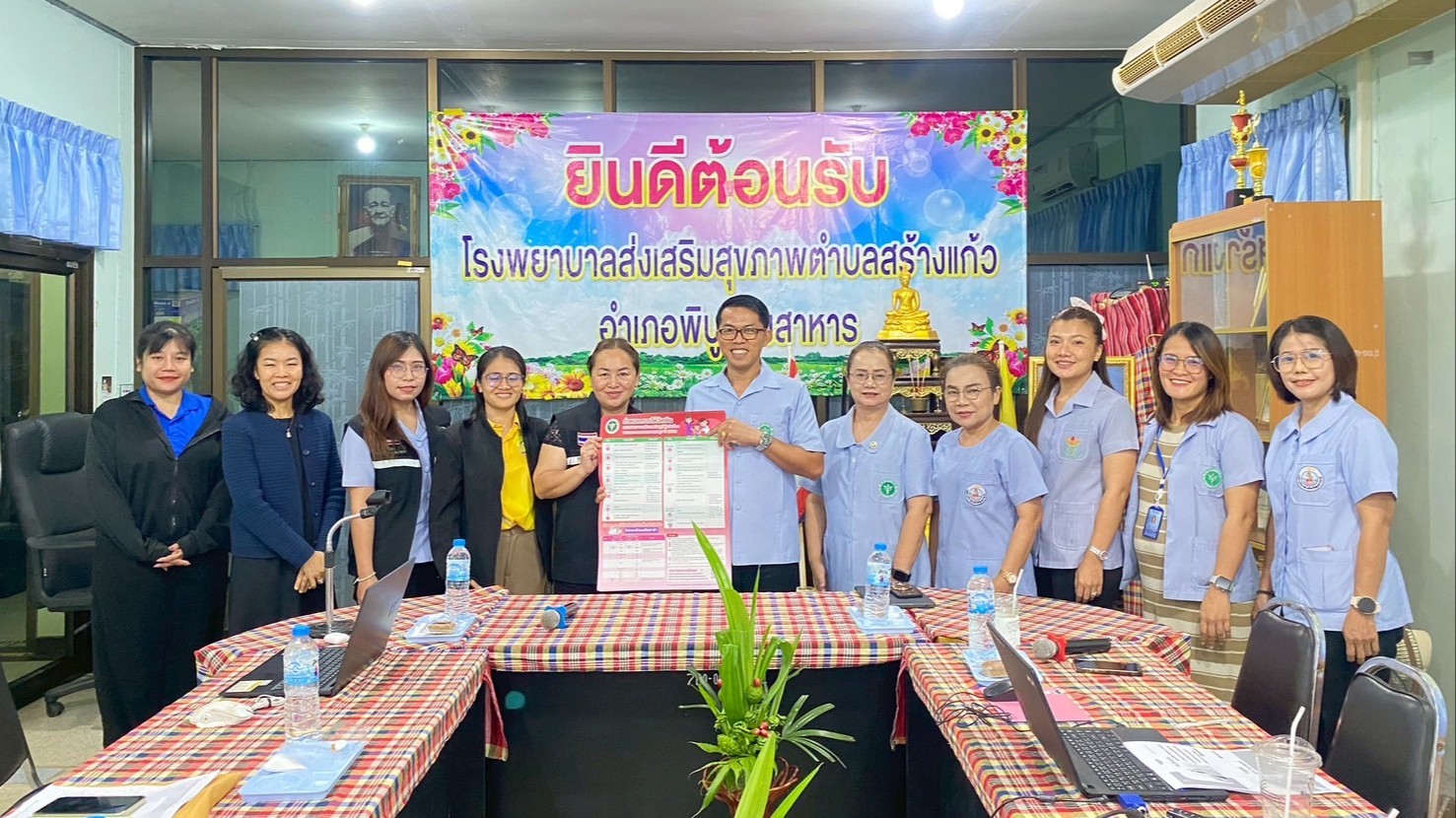 สา’สุขอุบลฯ ออกนิเทศ กำกับ ติดตาม ผลการดำเนินงาน โรคที่ป้องกันได้ด้วยวัคซีน ปีงบ...