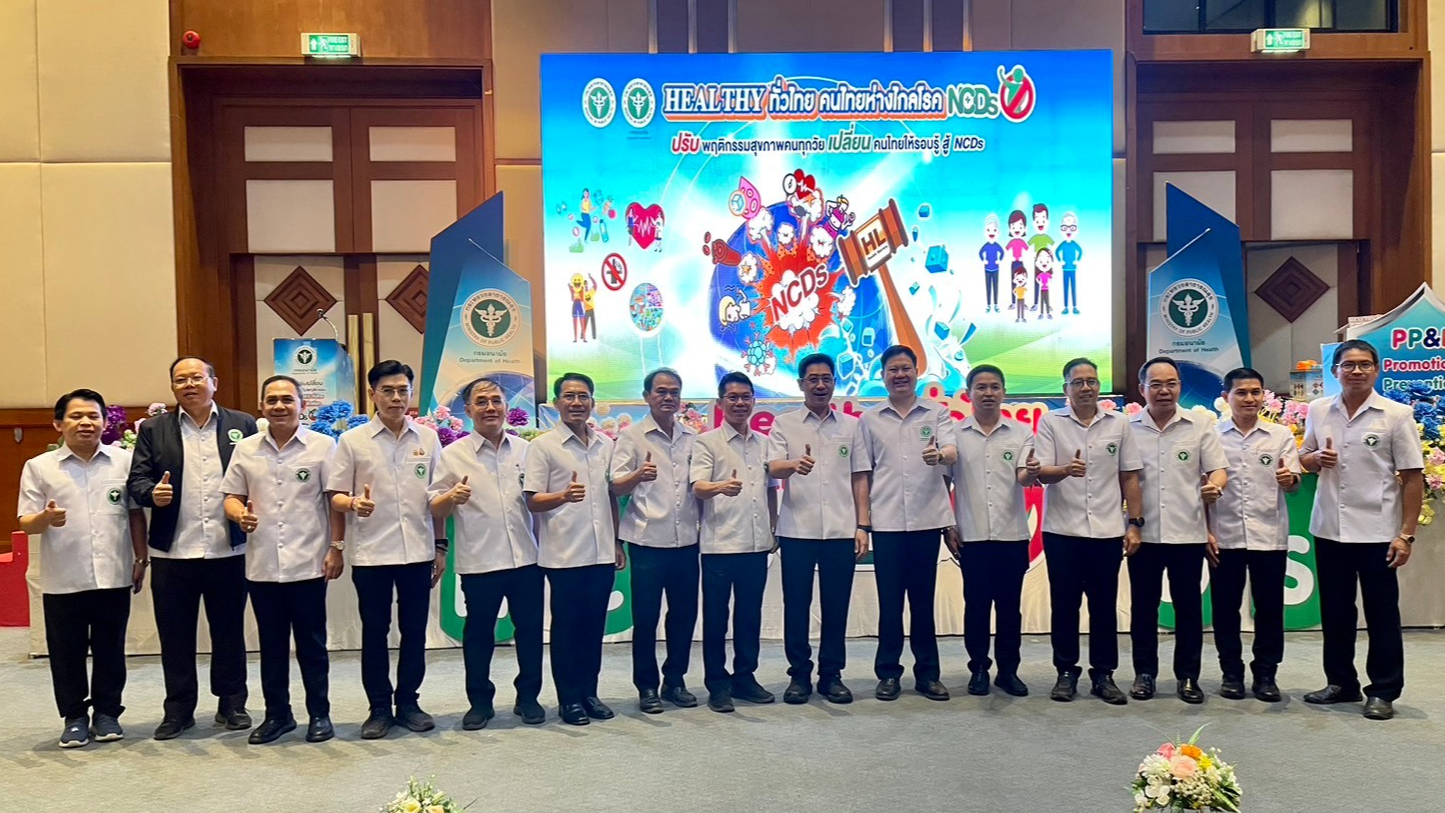 สสจ.หนองคาย ร่วมประชุมเชิงปฏิบัติการขับเคลื่อนนโยบาย Healthy ทั่วไทย คนไทยห่างไกลโรค NCDs