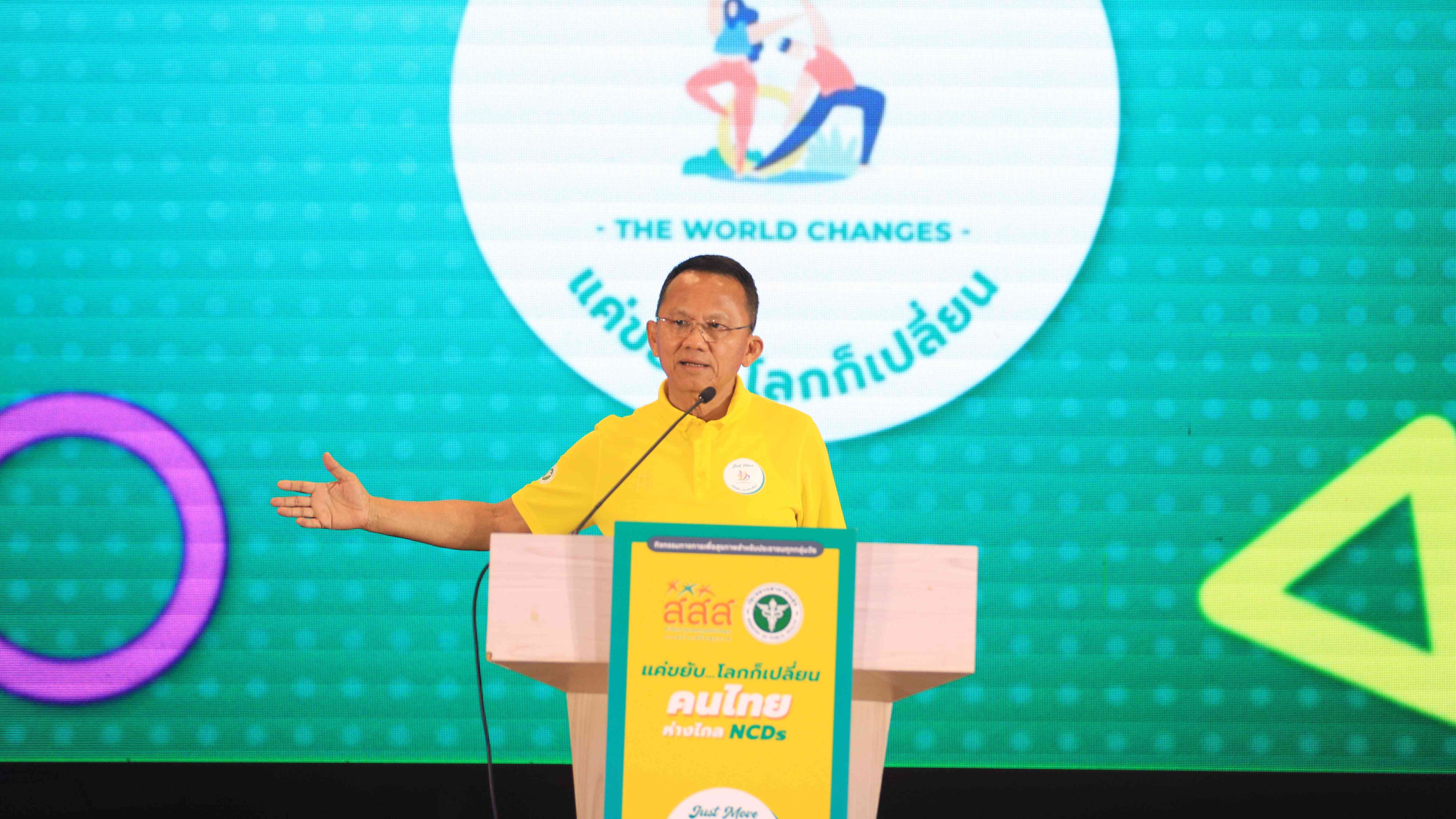 ขอนแก่นม่วนซื่น ฟิตกาย ฟิตใจแฮง! ในงานมหกรรมคนรักสุขภาพดี ต้านภัยโรค NCDs