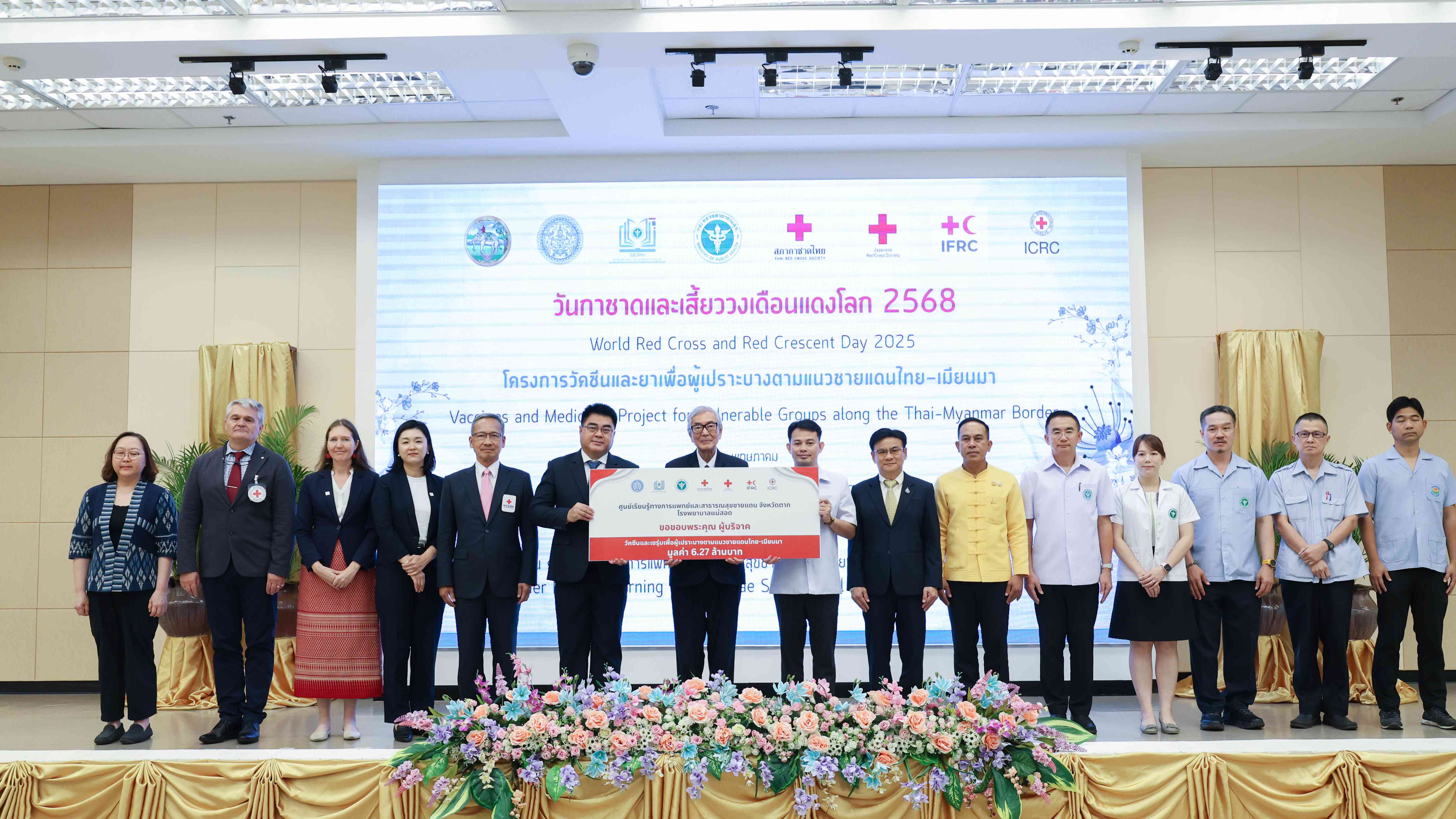 รพ.แม่สอด พิธีส่งมอบวัคซีนจากโครงการวัคซีนและยาเพื่อกลุ่มเปราะบางตามแนวชายแดนไทย-เมียนมา