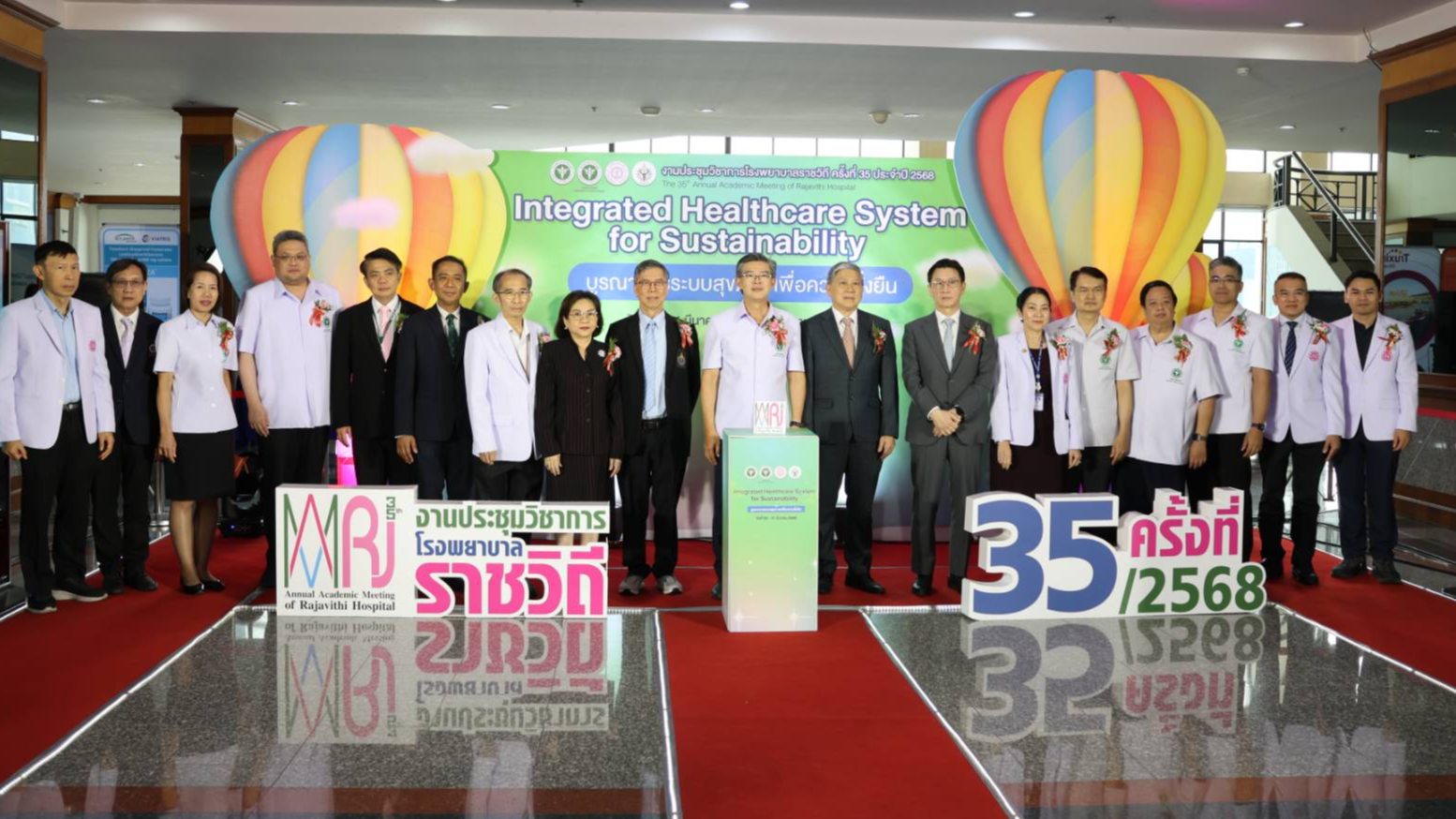 รพ.ราชวิถี กรมการแพทย์ จัดประชุมวิชาการ ครั้งที่ 35 ประจำปี 2568 “Integrated Hea...