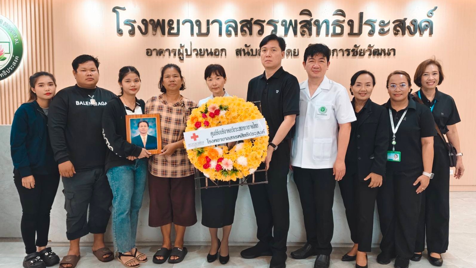 รพ.สรรพสิทธิประสงค์มอบพวงหรีดและส่งร่างผู้บริจาคอวัยวะและดวงตา รายที่ 1/2569