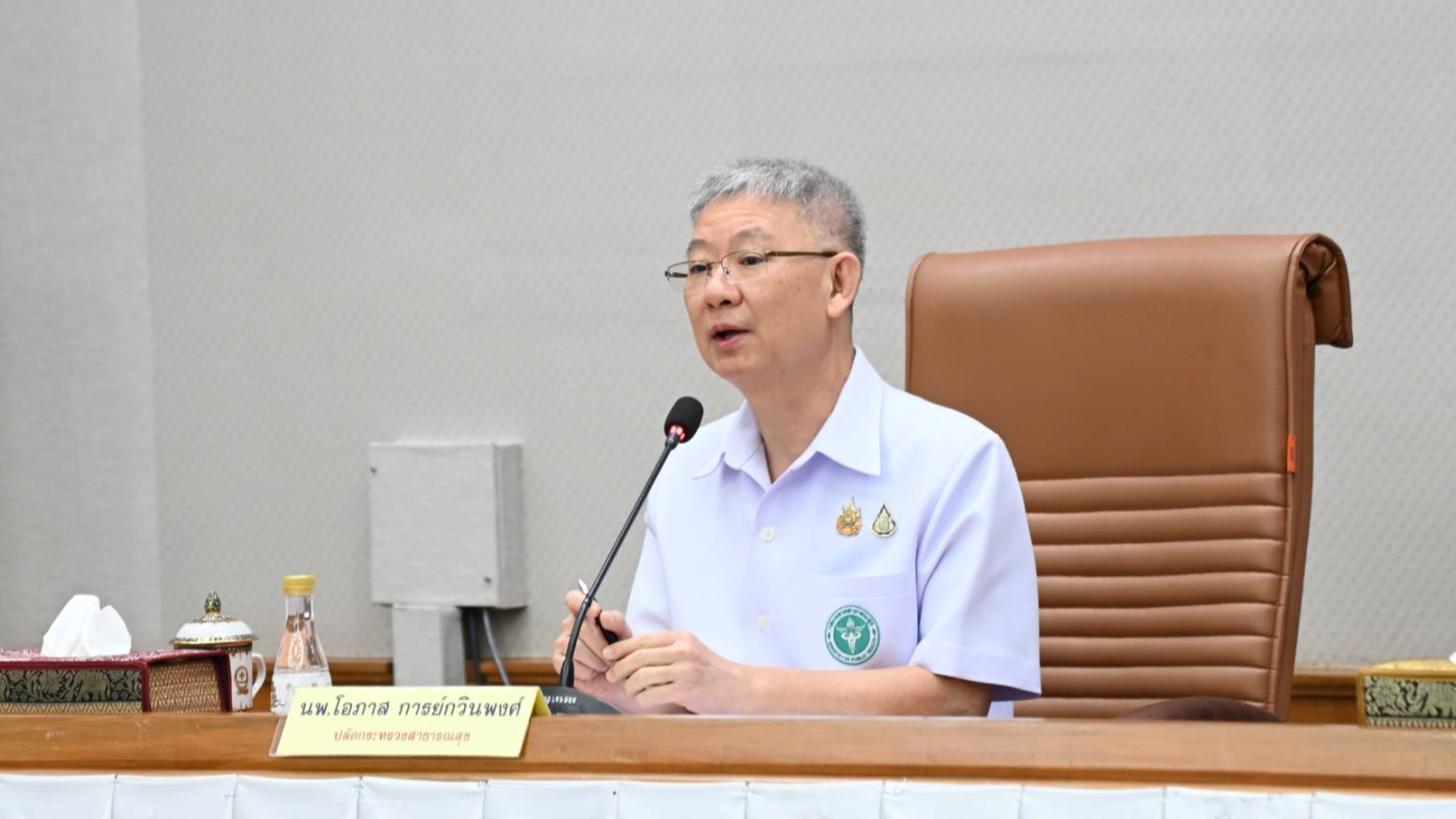 ปลัดกระทรวงสาธารณสุข ประชุมติดตามผลการดำเนินงานตามนโยบายกระทรวงสาธารณสุข (Tuesday Morning Meeting) ครั้งที่ 3/2568