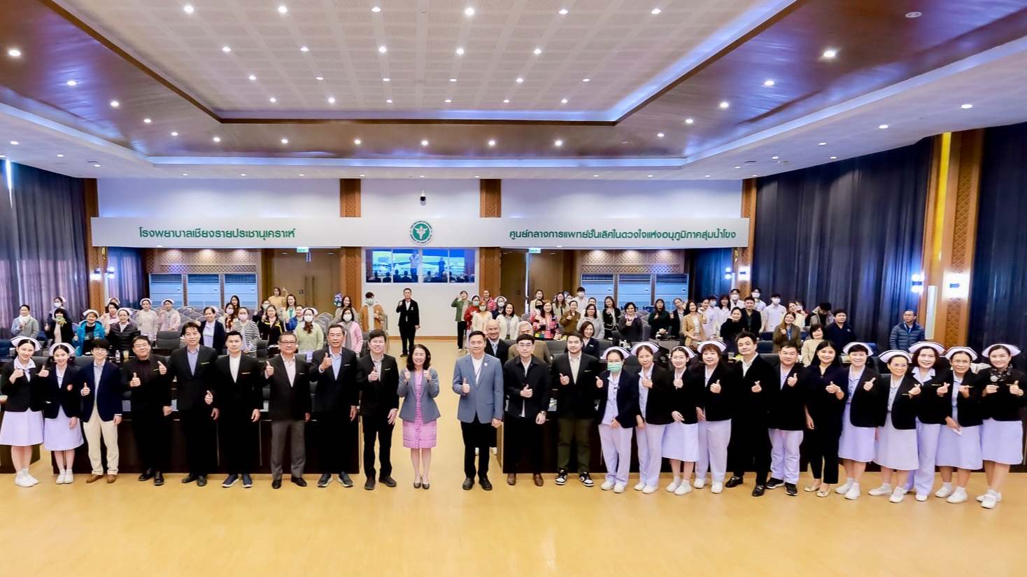 โรงพยาบาลเชียงรายประชานุเคราะห์ จัดงานประชุมวิชาการ 