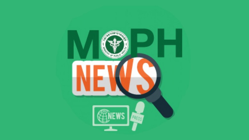 MOPH NEWS 23 กรกฎาคม 2568