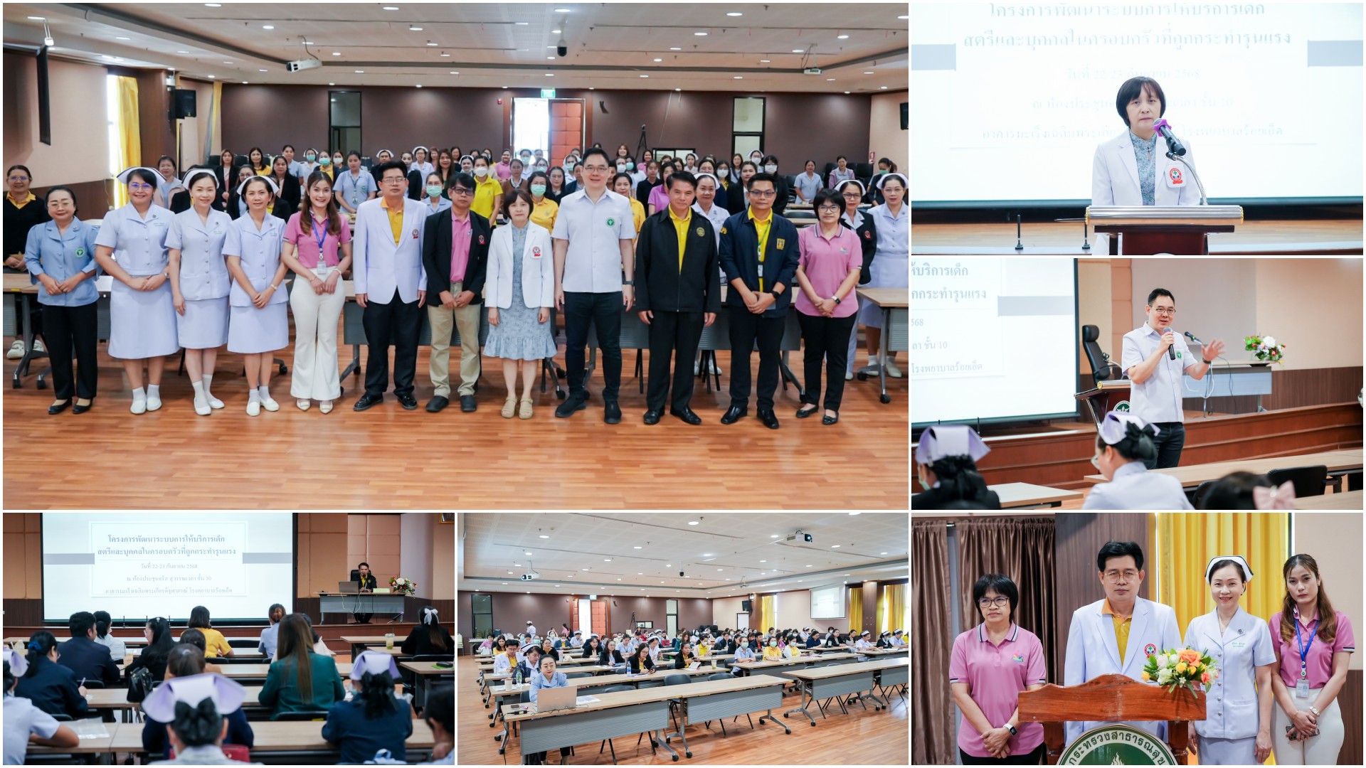 โรงพยาบาลร้อยเอ็ด บูรณาการความร่วมมือ ยกระดับบริการช่วยเหลือเด็กและสตรีที่ถูกกระทำรุนแรง