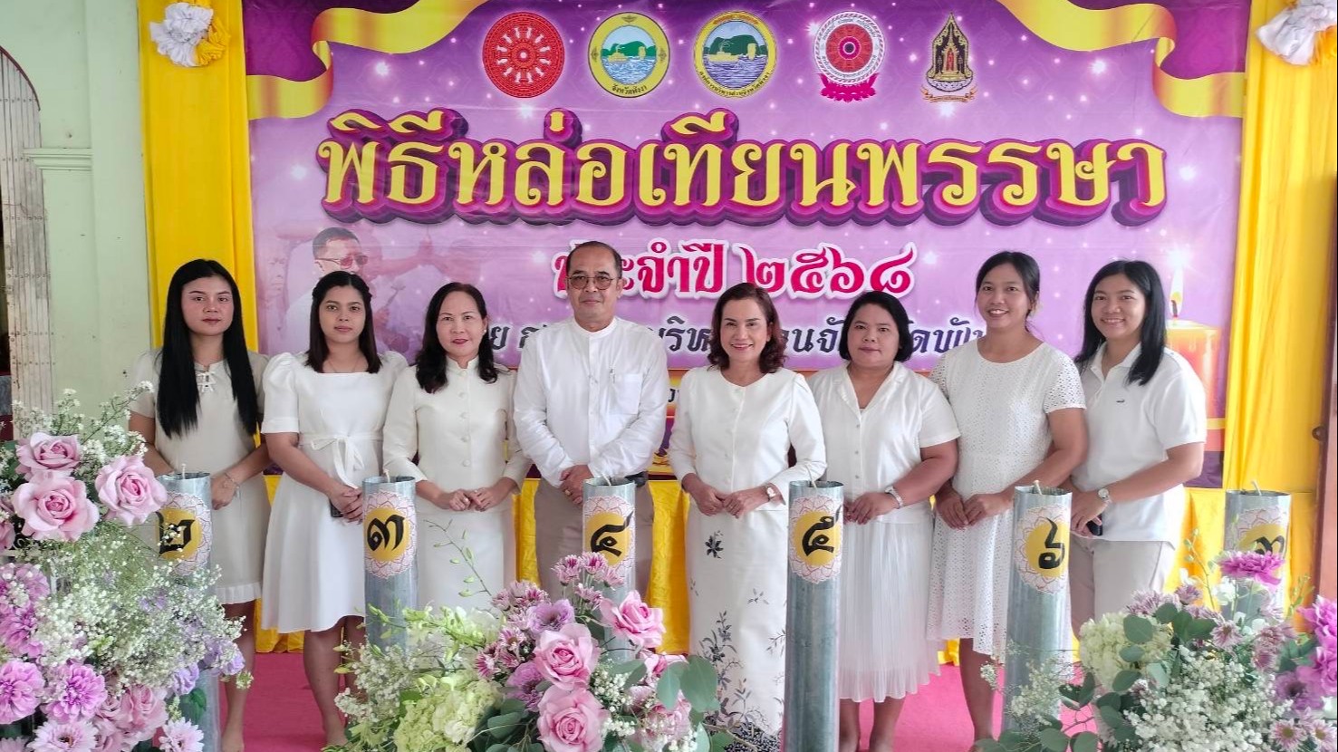 รองนายแพทย์สาธารณสุขจังหวัดพังงา เข้าร่วมพิธีหล่อเทียนพรรษา โครงการอนุรักษ์สืบสานประเพณีเข้าพรรษา จังหวัดพังงา และงานส่งเสริมการเผยแผ่พระพุทธศาสนา เนื่องในเทศกาลวันอาสาฬหบูชาและวันเข้าพรรษา ประจำปี 2568