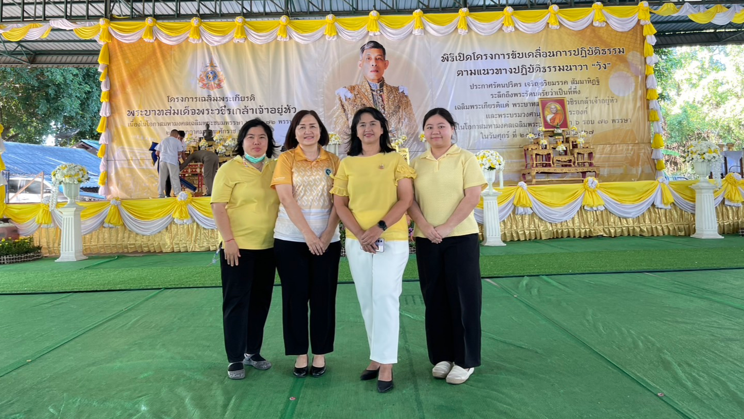 โรงพยาบาลสิงห์บุรี  ร่วมพิธีเจริญพระพุทธมนต์เฉลิมพระเกียรติ ถวายพระพรชัยมงคลแด่  พระบาทสมเด็จพระเจ้าอยู่หัวฯ