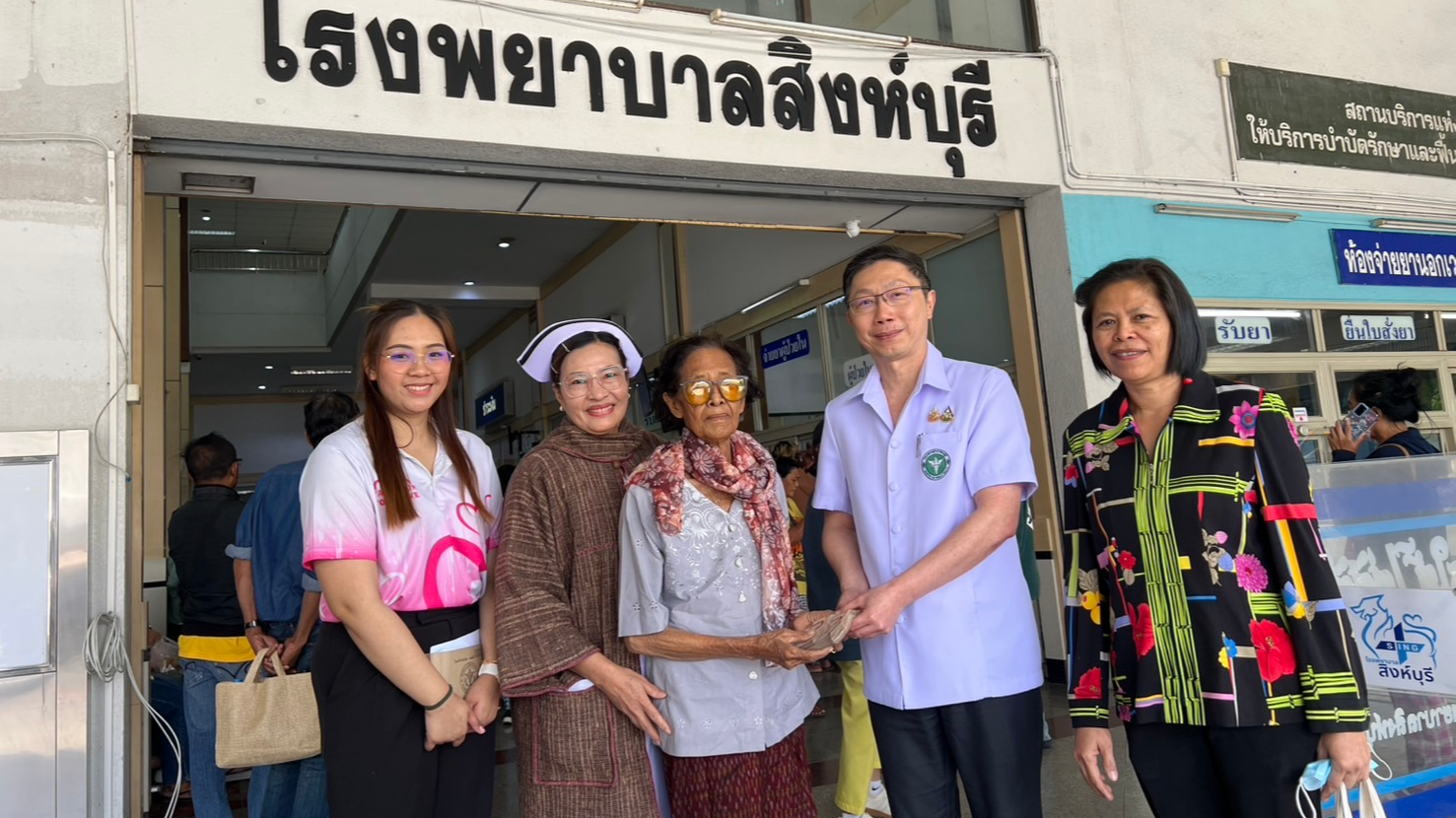 โรงพยาบาลสิงห์บุรี ขอขอบพระคุณ ครอบครัวคุณป้าจำเนียน  รอดระวัง  มอบเงินบริจาค  150,000  บาท
