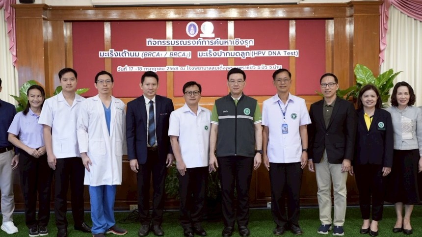 กรมวิทยาศาสตร์การแพทย์ บูรณาการความร่วมมือทุกภาคส่วนค้นหาเชิงรุกมะเร็งเต้านม และมะเร็งปากมดลูก “ทุกภาคส่วนร่วมใจ สู้ภัยจากมะเร็ง”