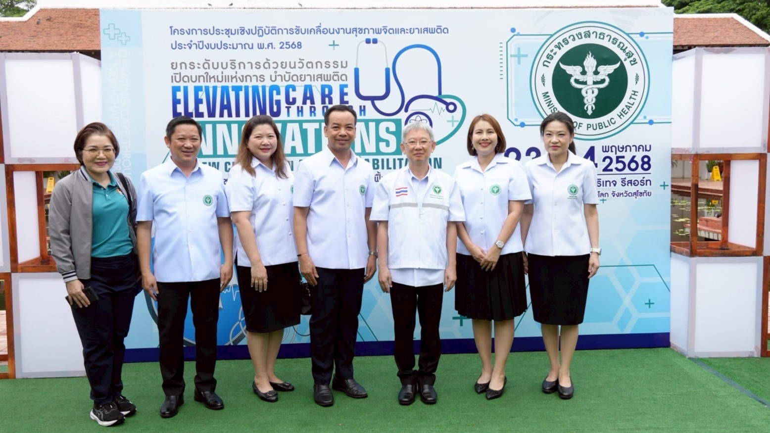 โรงพยาบาลกาฬสินธุ์ ร่วมประชุมเชิงปฏิบัติการขับเคลื่อนงานสุขภาพจิตและยาเสพติด ประจำปีงบประมาณ พ.ศ.2568