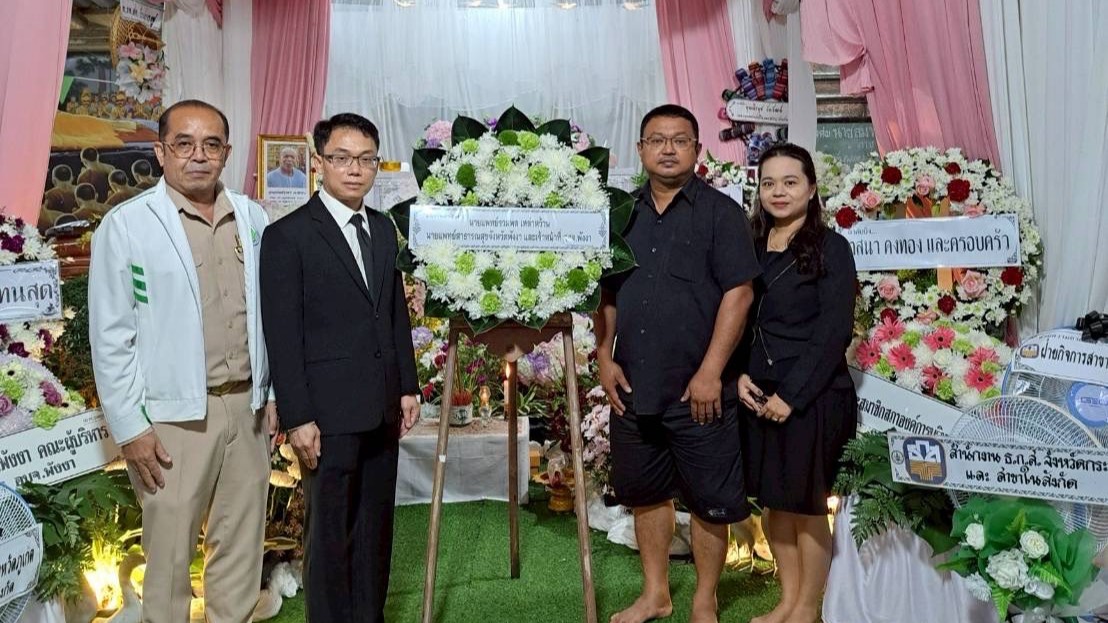 นายแพทย์สาธารณสุขจังหวัดพังงา ร่วมวางพวงหรีดเคารพศพคุณพ่อสมพร คงทอง