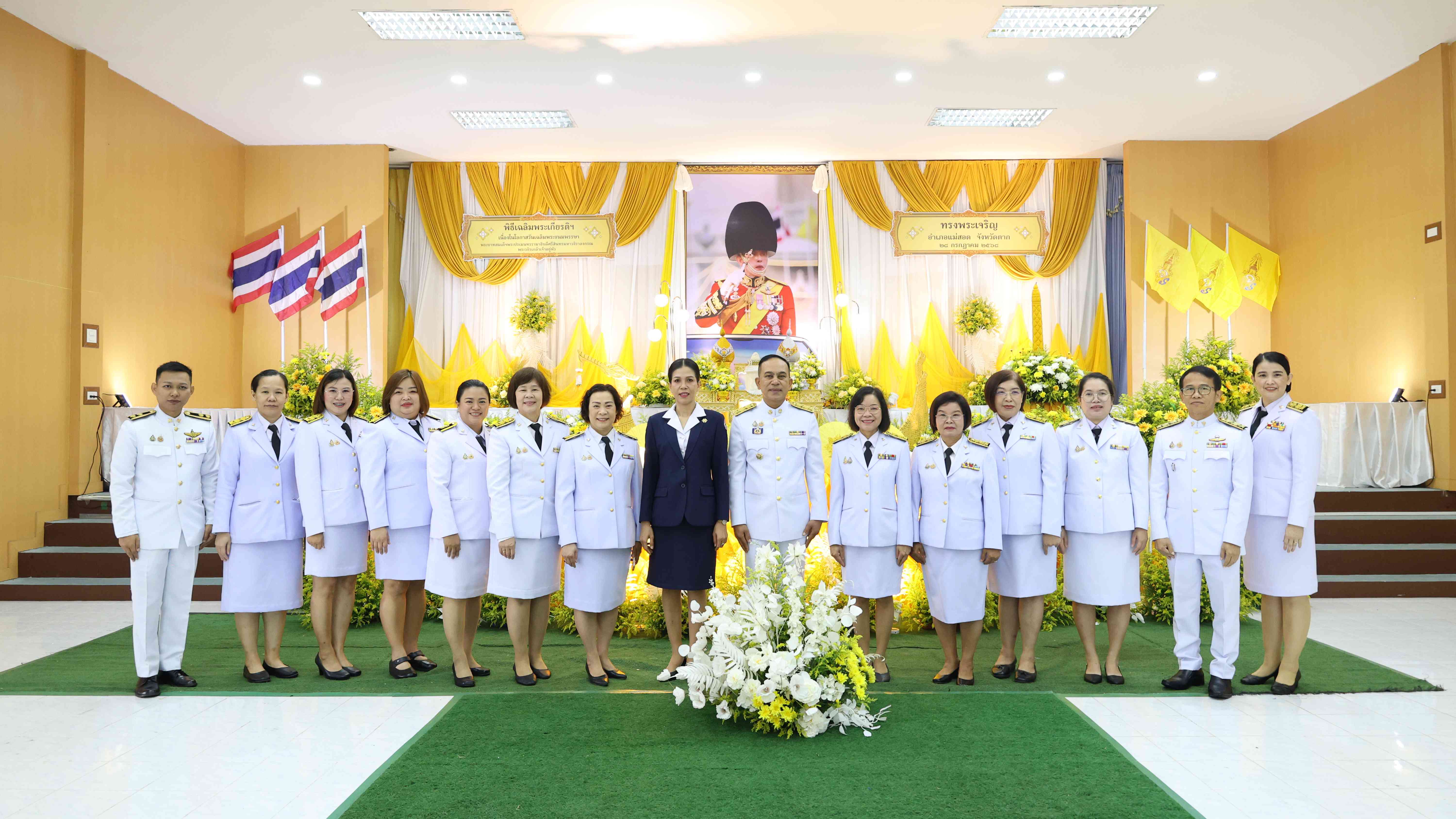 รพ.แม่สอด เข้าร่วมกิจกรรมเฉลิมพระเกียรติ พระบาทสมเด็จพระเจ้าอยู่หัว เนื่องในโอกาสวันเฉลิมพระชนมพรรษา 28 กรกฎาคม 2568