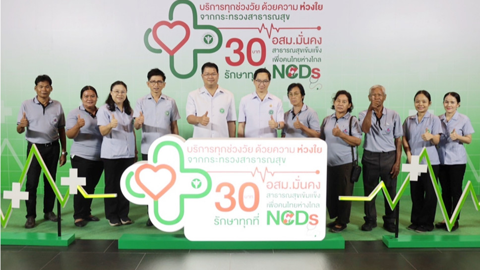 หมอใหญ่กรุงเก่า: เข้าร่วมโครงการทุกช่วงวัย ด้วยความห่วงใยจากกระทรวงสาธารณสุข