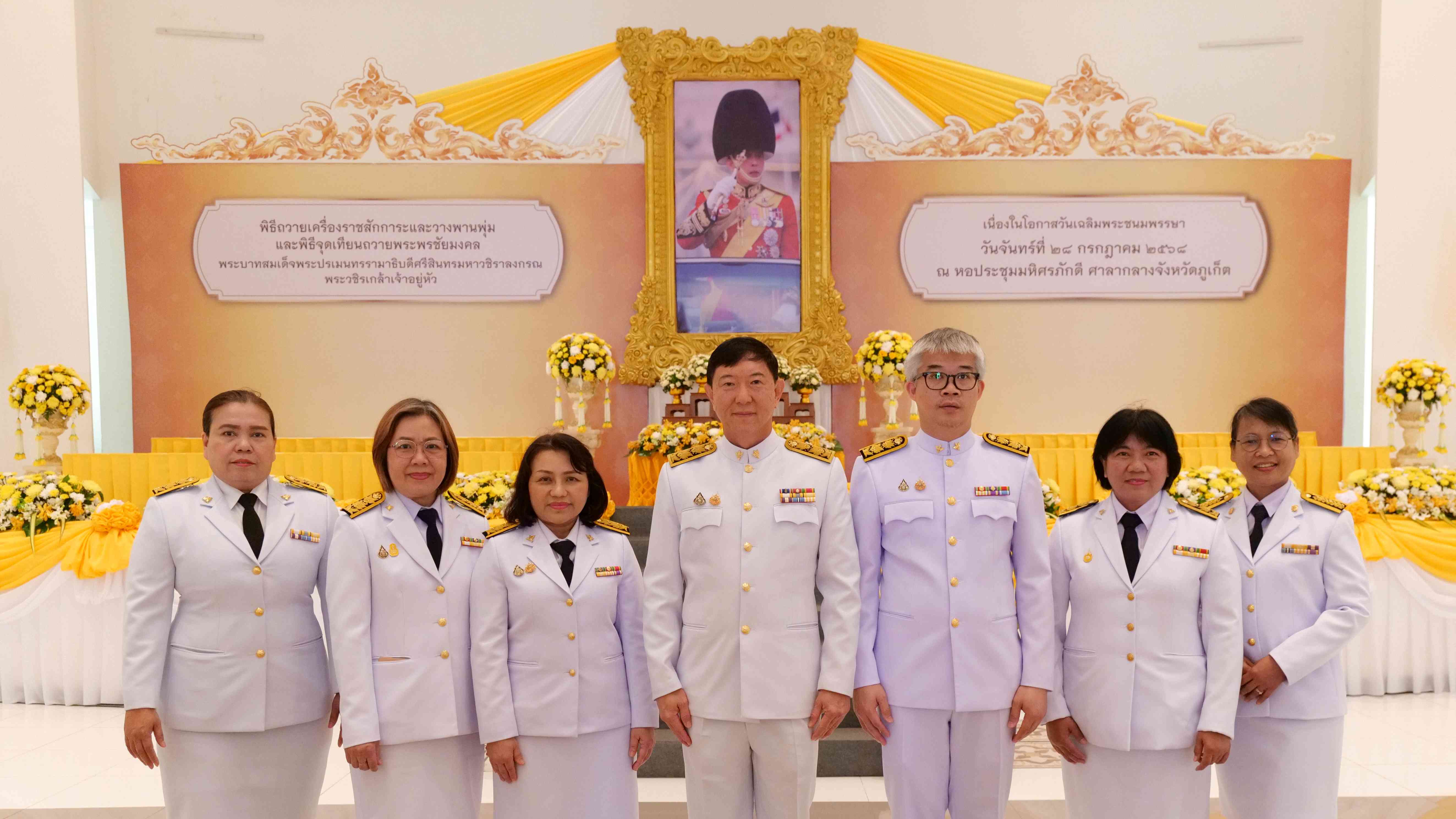 รพ.วชิระภูเก็ต ร่วมพิธีทำบุญตักบาตรถวายเป็นพระราชกุศล กิจกรรมเฉลิมพระเกียรติพระบาทสมเด็จพระเจ้าอยู่หัว เนื่องในโอกาสพระราชพิธีมหามงคลเฉลิมพระชนมพรรษา 28 กรกฎาคม 2568