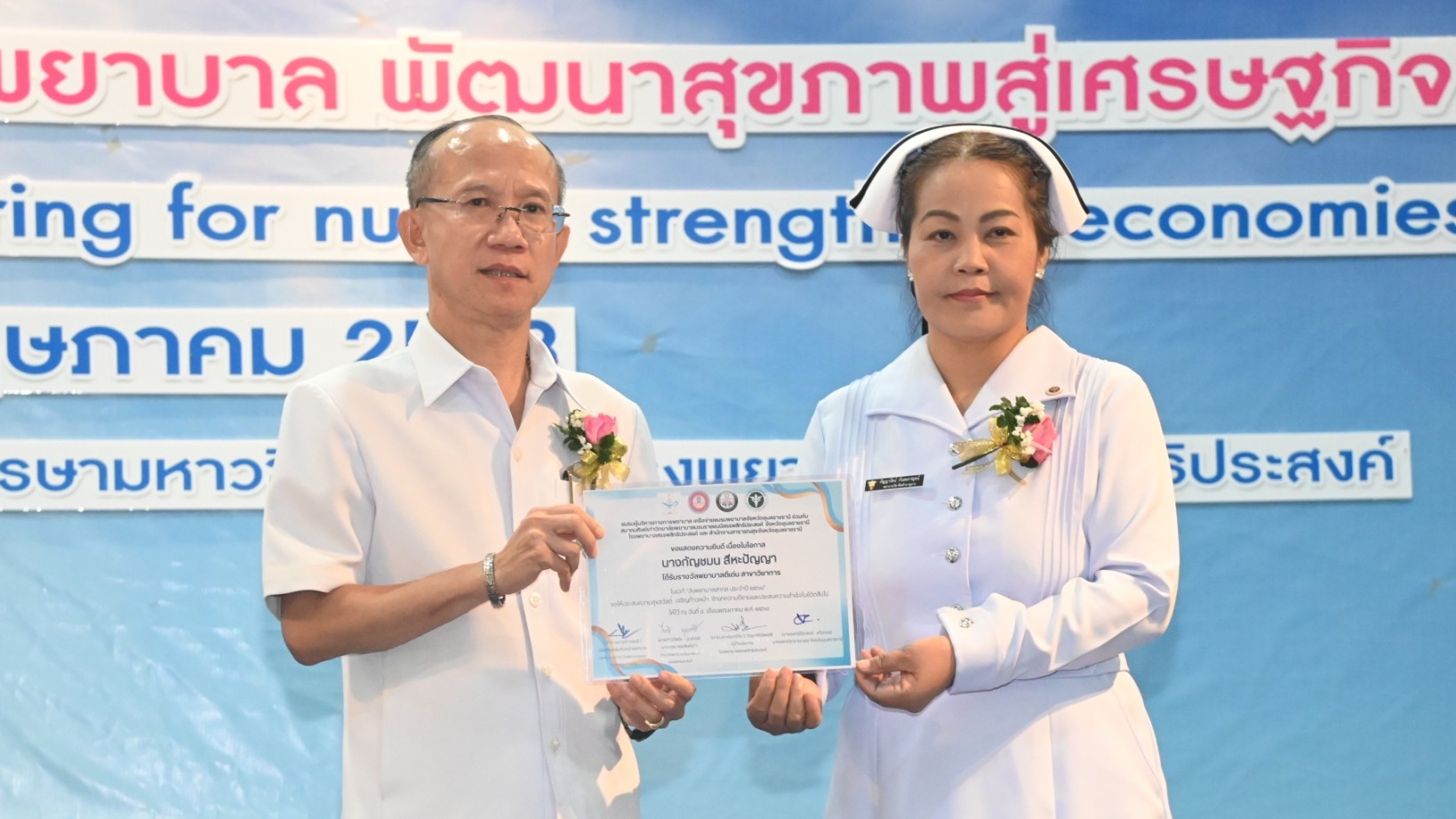 ผอ.รพ.สรรพสิทธิประสงค์ ร่วมเป็นเกียรติกิจกรรมเนื่องในวันพยาบาลสากล 2568เนื่อง