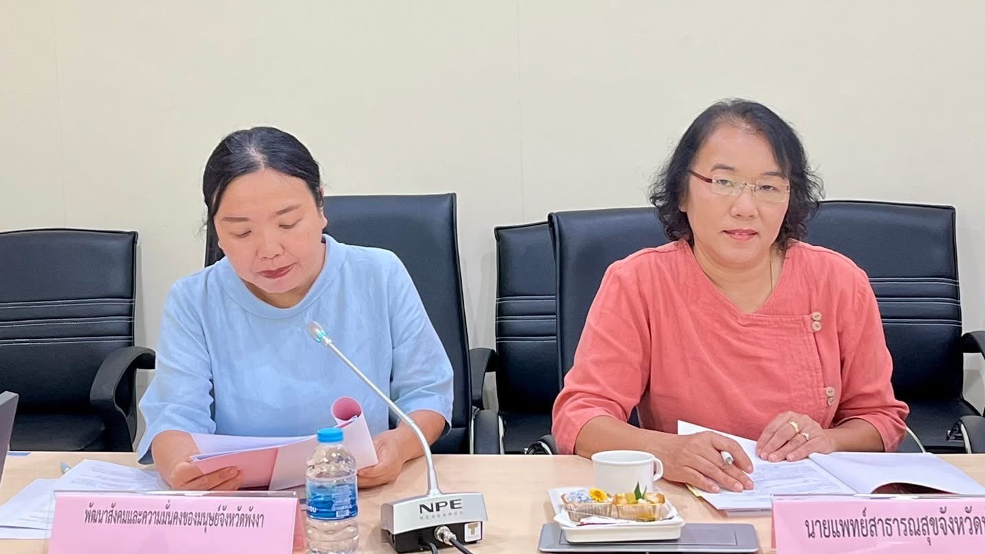 รองนายแพทย์สาธารณสุขจังหวัดพังงา เข้าร่วมประชุมคณะกรรมการพิจารณาคัดเลือกแม่ดีเด่นแห่งชาติประจำจังหวัดพังงา ประจำปี 2568