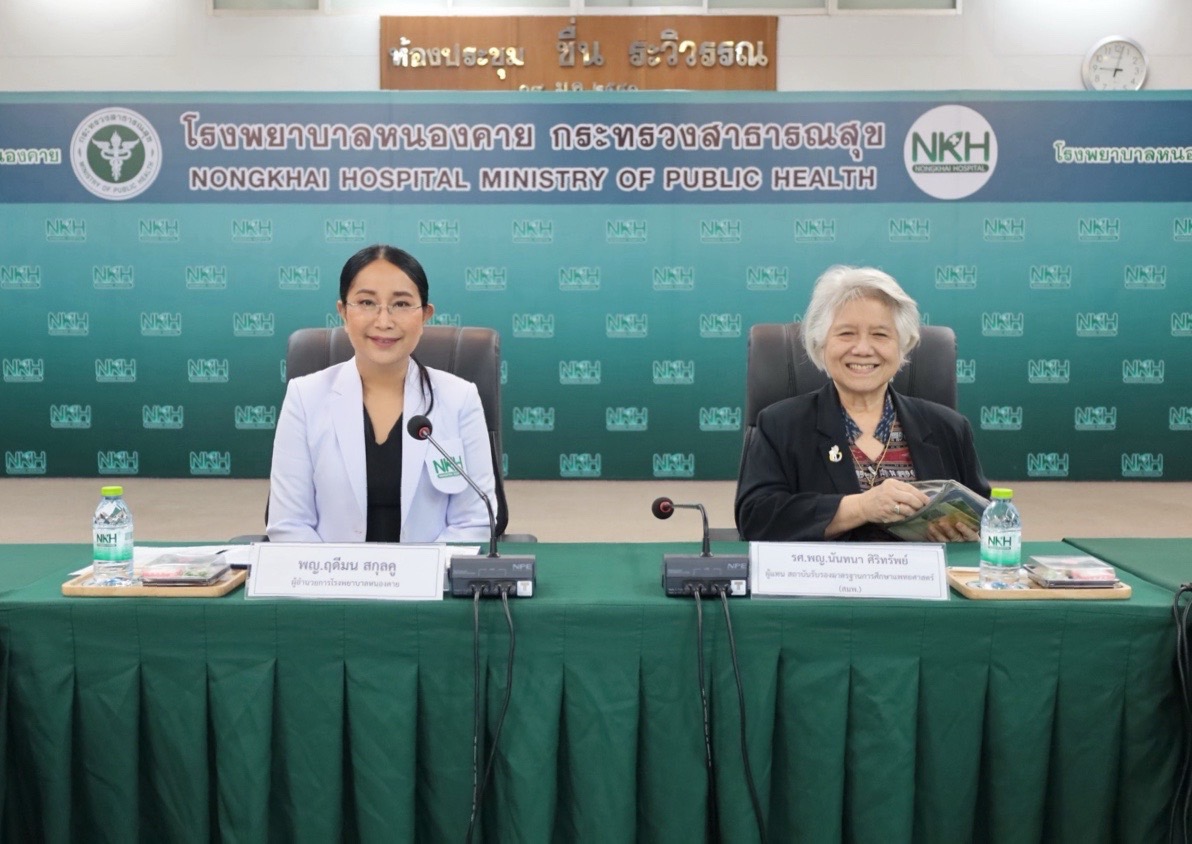 โรงพยาบาลหนองคาย ; ให้การต้อนรับ คณะผู้ตรวจประเมินจากสถาบันรับรองมาตรฐานการศึกษา...