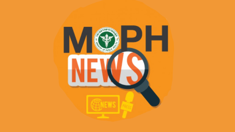 MOPH NEWS 5 มิถุนายน 2568