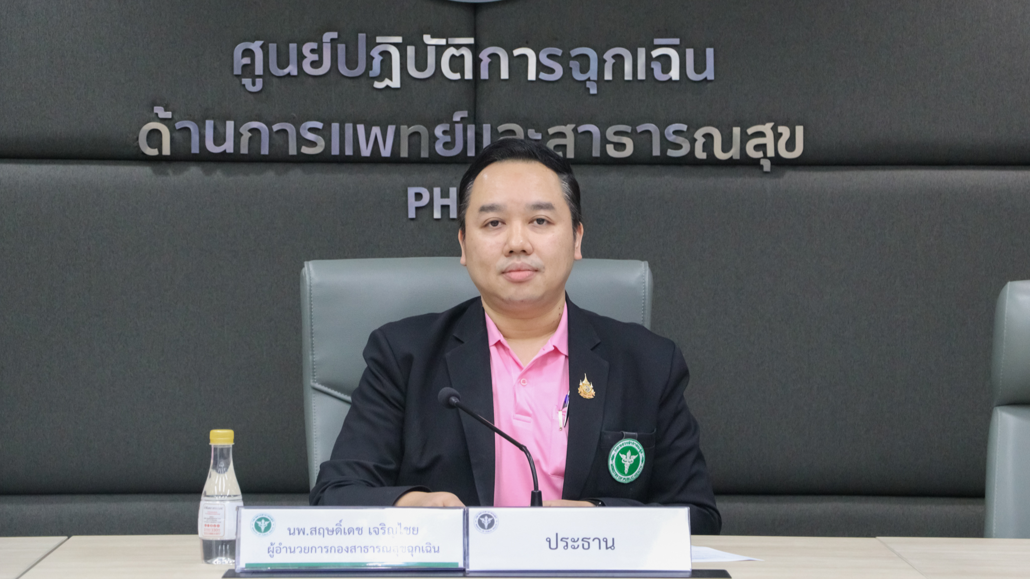 ‘สสจ.นครพนม’ ประชุมPHEOC ศูนย์ปฏิบัติการฉุกเฉิน ด้านการแพทย์-สาสุข กรณี หมอกควันและฝุ่นละอองขนาดเล็ก(PM2.5)