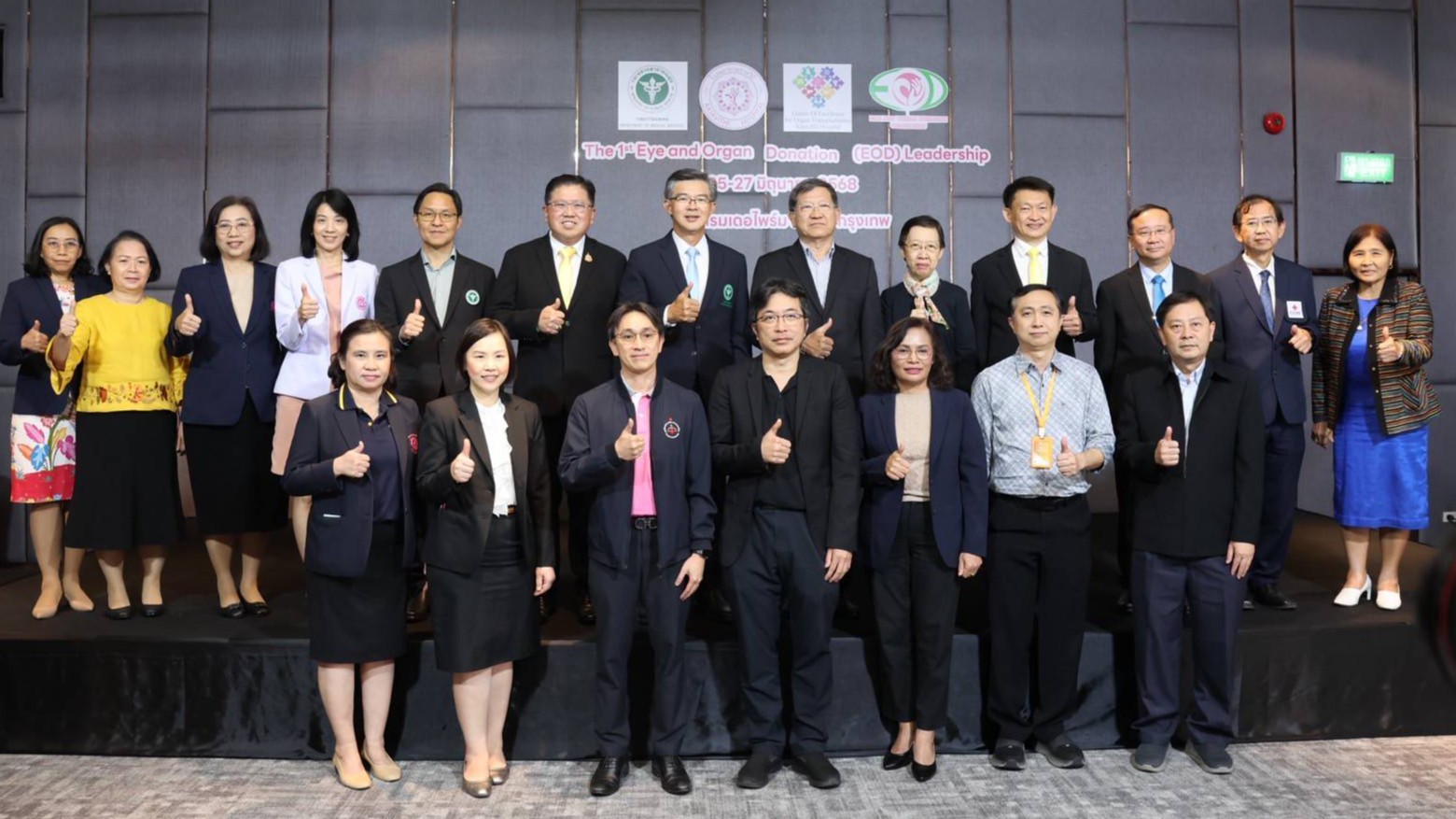 โรงพยาบาลราชวิถี จัดการอบรมเชิงปฏิบัติการ EOD (Eye and Organ Donation) Leadership ครั้งที่ 1  มุ่งขับเคลื่อนการรับบริจาคและปลูกถ่ายอวัยวะและดวงตาในประเทศไทยให้ยั่งยืน