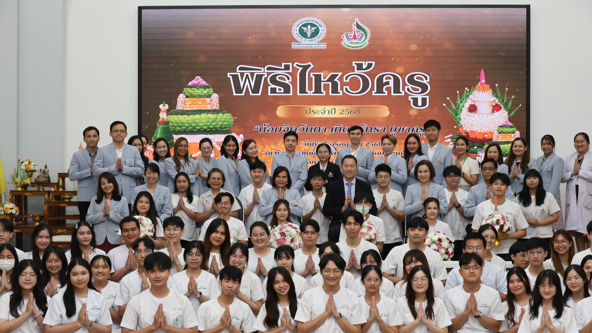 พิธีไหว้ครูนักศึกษาแพทย์ ประจำปีการศึกษา 2568
