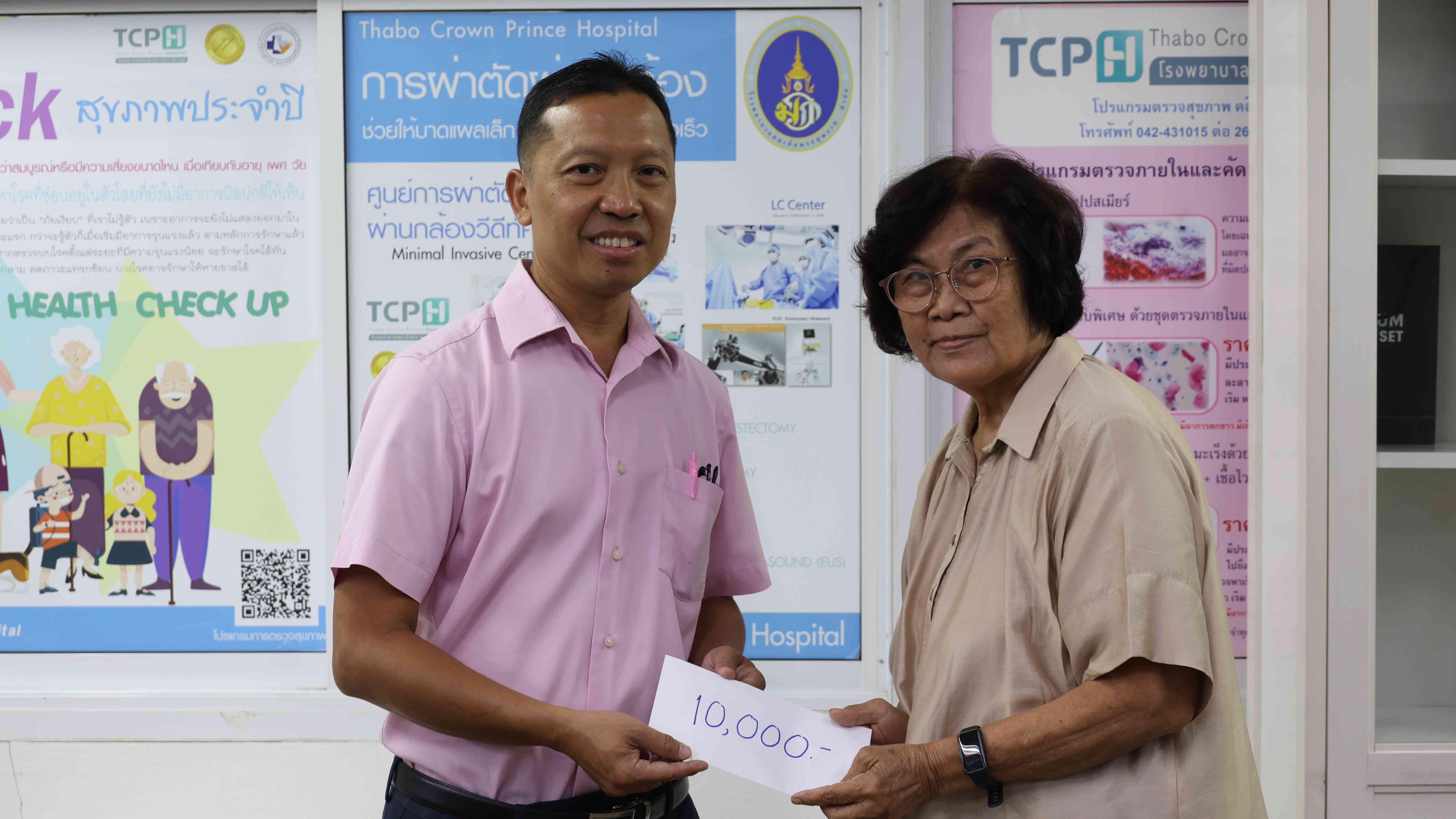 โรงพยาบาลสมเด็จพระยุพราชท่าบ่อ รับมอบเงินบริจาคสมทบทุนซื้อเครื่องมือทางการแพทย์