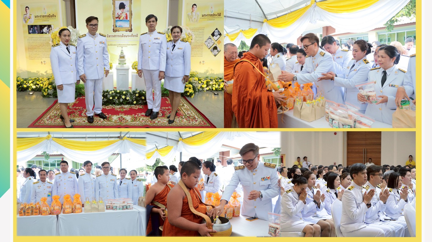 รพ.เสนา ร่วมกิจกรรมเฉลิมพระเกียรติพระบาทสมเด็จพระเจ้าอยู่หัว เนื่องในโอกาสวันเฉลิมพระชนมพรรษา 28 กรกฎาคม 2568