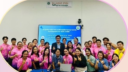 สสจ.สมุทรปราการ จัดประชุมพัฒนาคุณภาพระบบบริการเครือข่ายกายภาพบำบัด จังหวัดสมุทรปราการ ครั้งที่ 3/2568