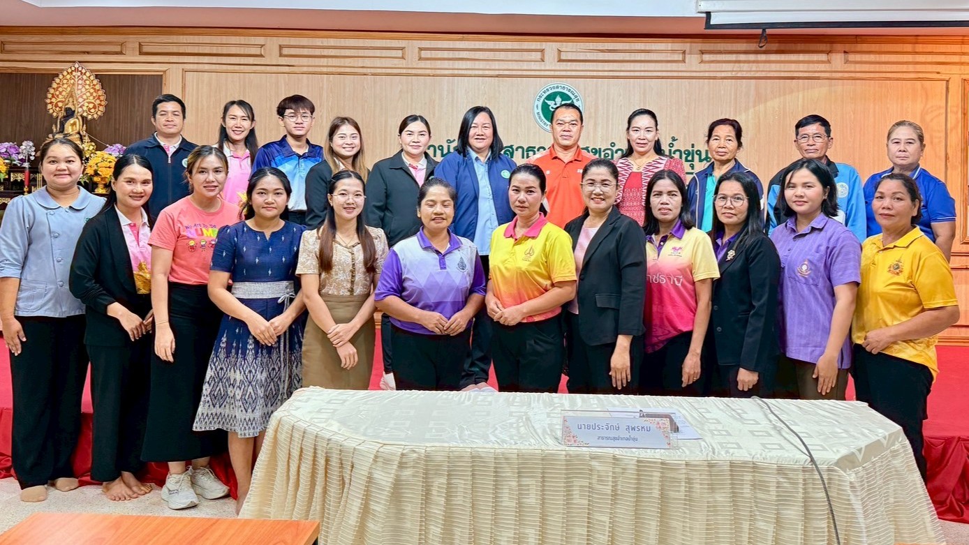 สา’สุขอุบลฯ ลงพื้นที่ดำเนินการจัดประชุมเชิงปฏิบัติการผู้นำการเปลี่ยนแปลง (Change Agent) เพื่อพัฒนาทักษะสมอง(EF)โดยใช้ทุนภูมิปัญญาท้องถิ่นและฐานทรัพยากรชุมชน (แหล่งเรียนรู้ตามธรรมชาติและเรียนรู้ศิลปะ) ในพื้นที่ตำบลตาเกา อำเภอน้ำขุ่น จังหวัดอุบลราชธานี