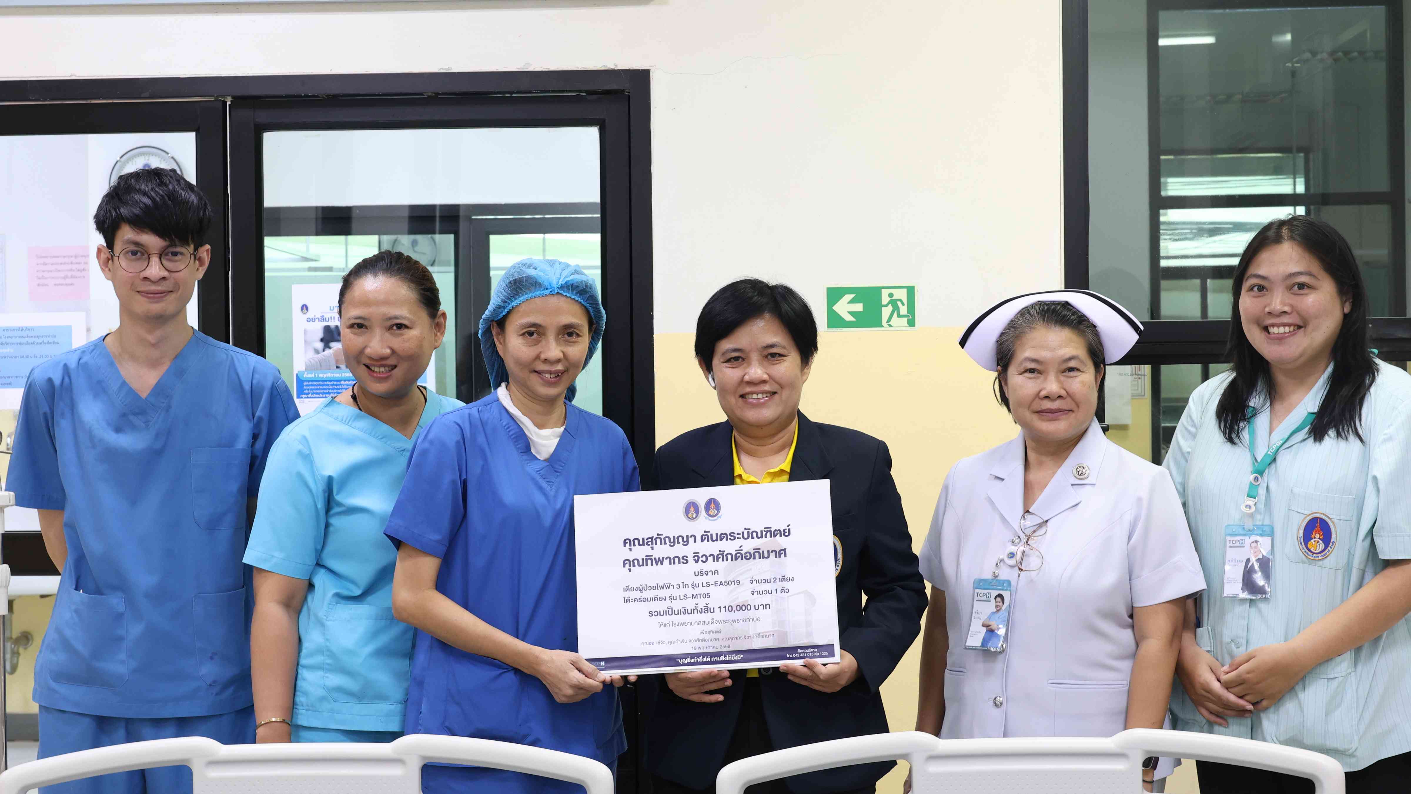 โรงพยาบาลสมเด็จพระยุพราชท่าบ่อ รับมอบเครื่องมือทางการแพทย์