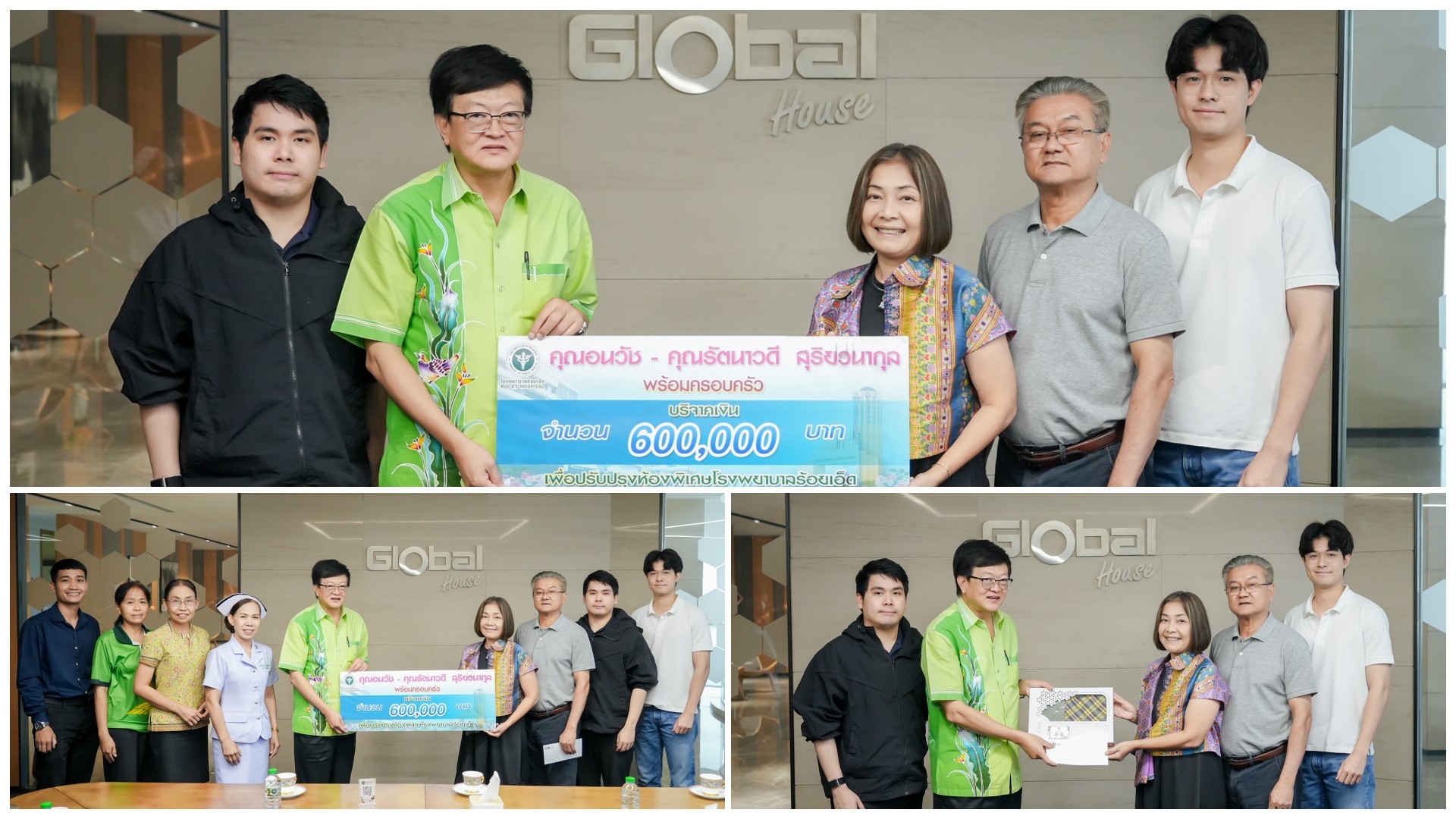 โรงพยาบาลร้อยเอ็ด : รับมอบเงินบริจาค จาก คุณอนวัช - คุณรัตนาวดี สุริยวนากุล และครอบครัว บริษัท สยามโกลบอลเฮาส์ จำกัด (มหาชน) จำนวนเงิน 600,000 บาท สมทบกองทุนปรับปรุงพัฒนาหอผู้ป่วยเบญจสิริ
