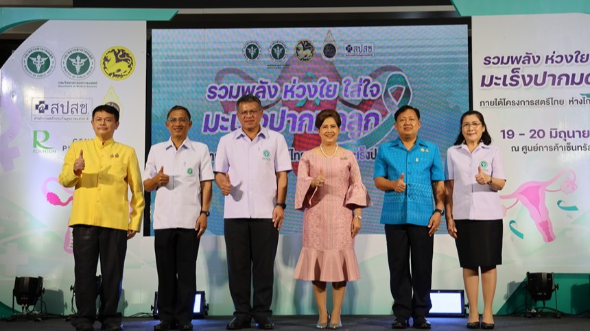 ศูนย์วิทยาศาสตร์การแพทย์พิษณุโลก รณรงค์หญิงไทยเขตสุขภาพที่ 2 ตรวจคัดกรองมะเร็งปากมดลูกโดยใช้ชุดเก็บตัวอย่างด้วยตนเอง เพิ่มโอกาสเข้าถึงการตรวจคัดกรอง
