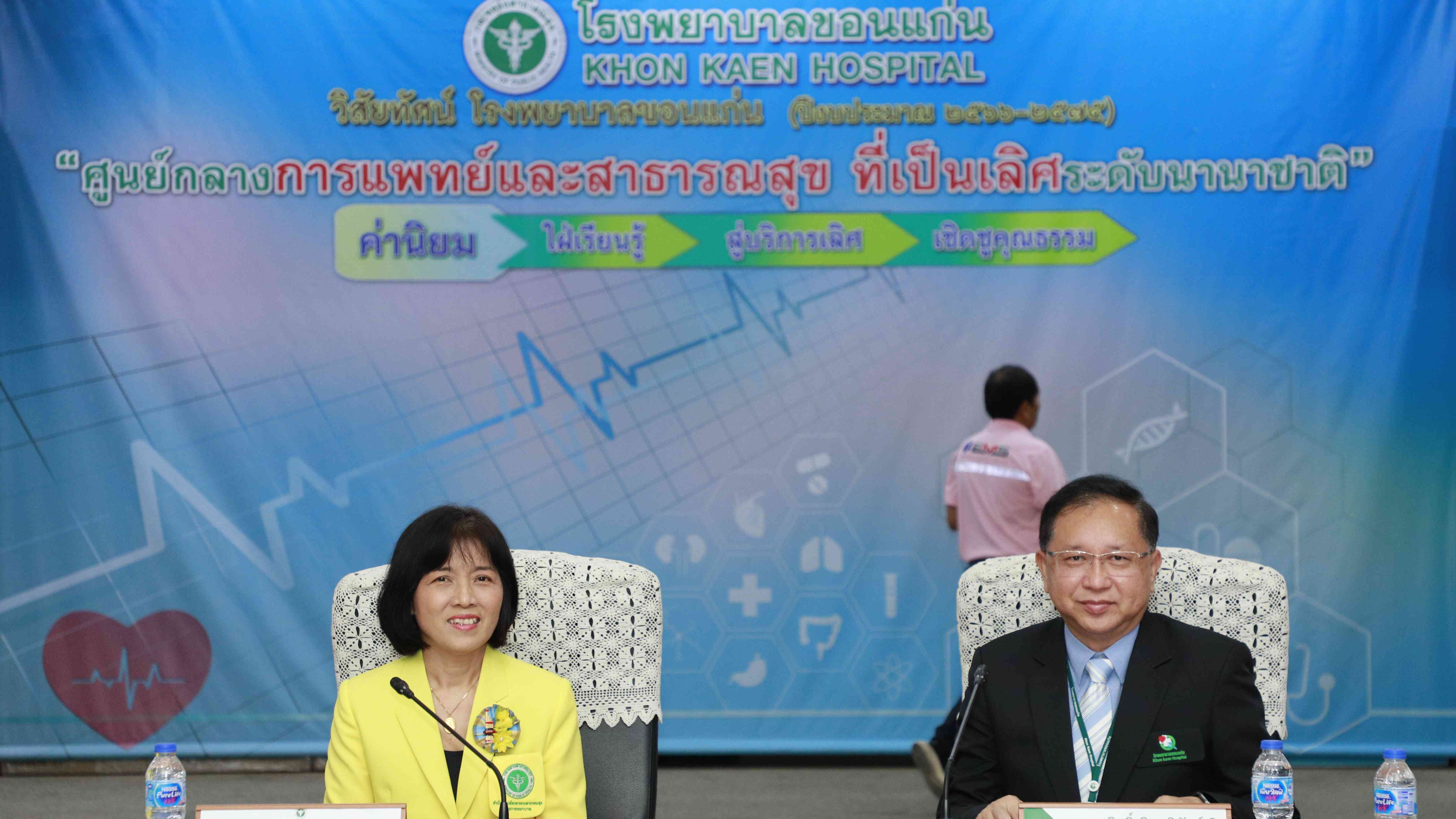 โรงพยาบาลขอนแก่น ต้อนรับคณะกรรมการตรวจเยี่ยมเพื่อประเมินคุณภาพพยาบาลในโรงพยาบาล กระทรวงสาธารณสุข