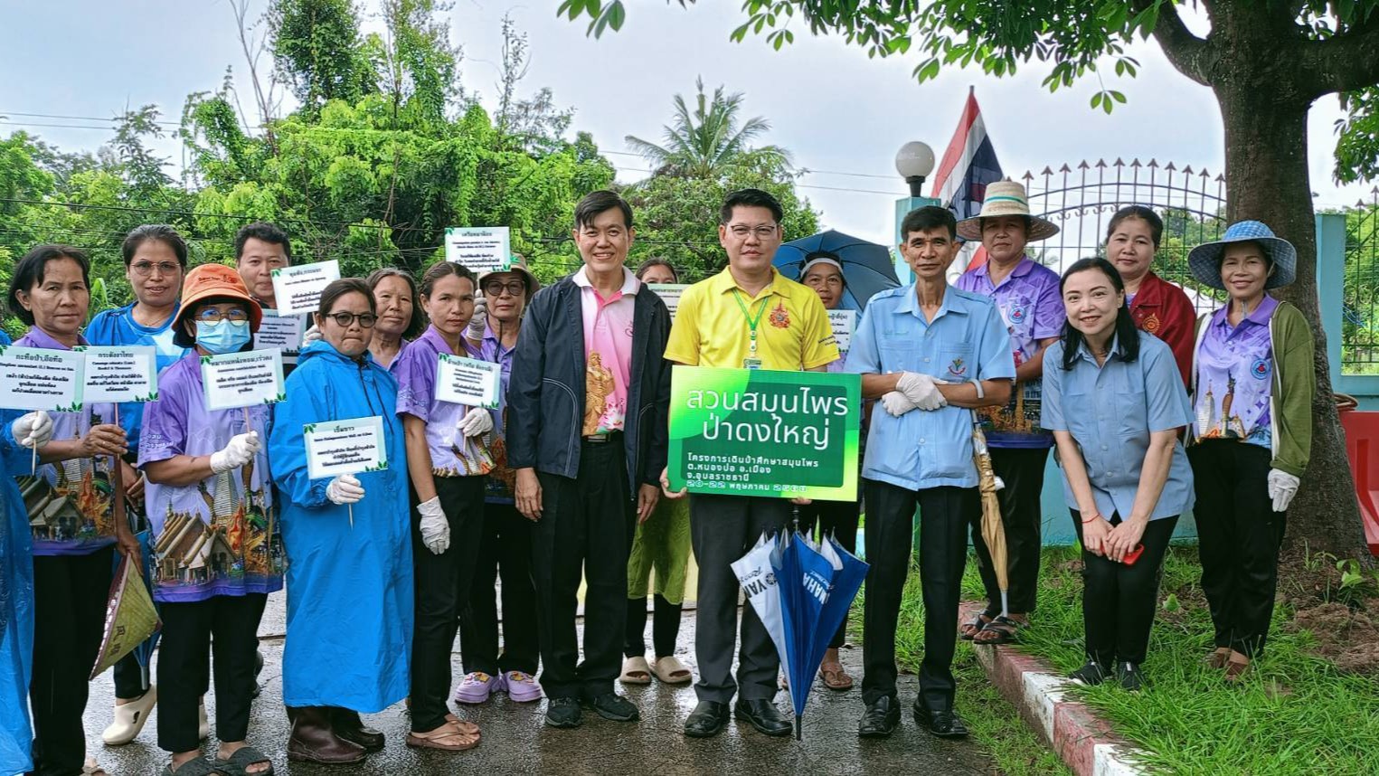 สา‘สุขอุบลฯ ลงพื้นที่ดำเนินกิจกรรม “ปลูกสมุนไพรหายาก 20 ชนิด” ภายใต้โครงการเดินป...