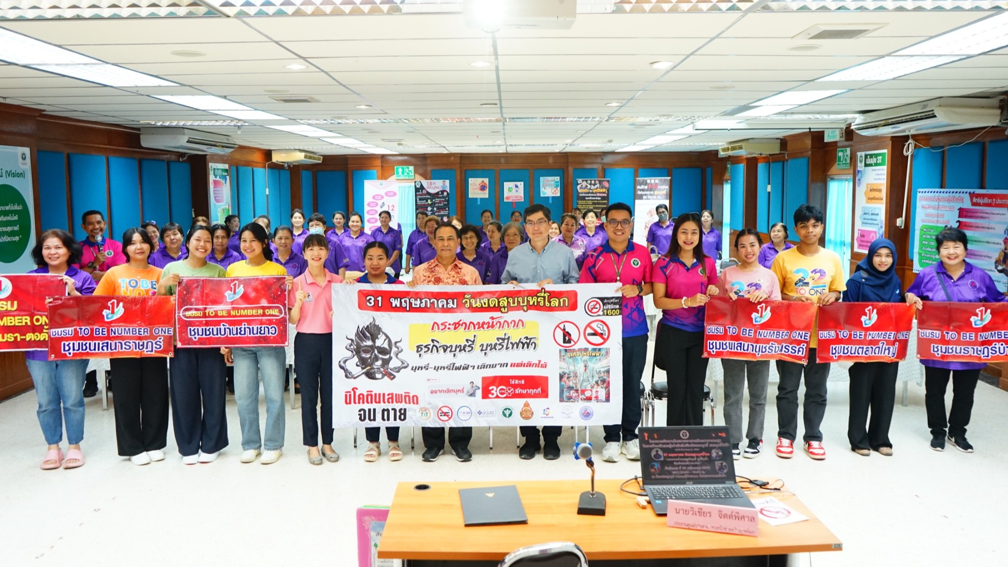 โรงพยาบาลตะกั่วป่า จัดโครงการพัฒนาศักยภาพอาสาสมัครสาธารณสุขในการป้องกันและรู้เท่าทันถึงพิษภัยของบุหรี่ และบุหรี่ไฟฟ้า ปี 2568