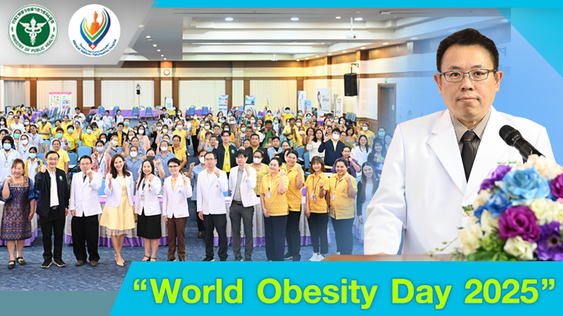 รพม.นม จัดกิจกรรม “World Obesity Day 2025”