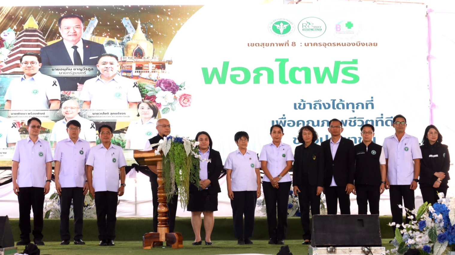 “นายแพทย์สาธารณสุขจังหวัดเลย“ ร่วมกิจกรรมโครงการมหกรรมสัปดาห์โรคไต จังหวัดบึงกาฬ