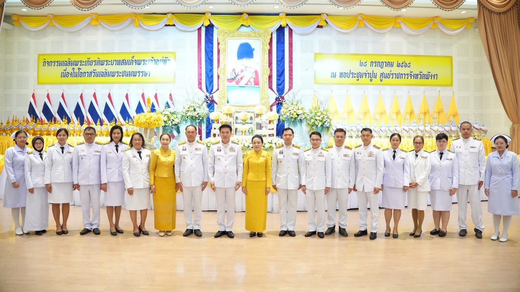 นายแพทย์สาธารณสุขจังหวัดพังงา เข้าร่วมพิธีถวายเครื่องราชสักการะและวางพานพุ่ม และพิธีจุดเทียนถวายพระพรชัยมงคล 28 กรกฎาคม 2568