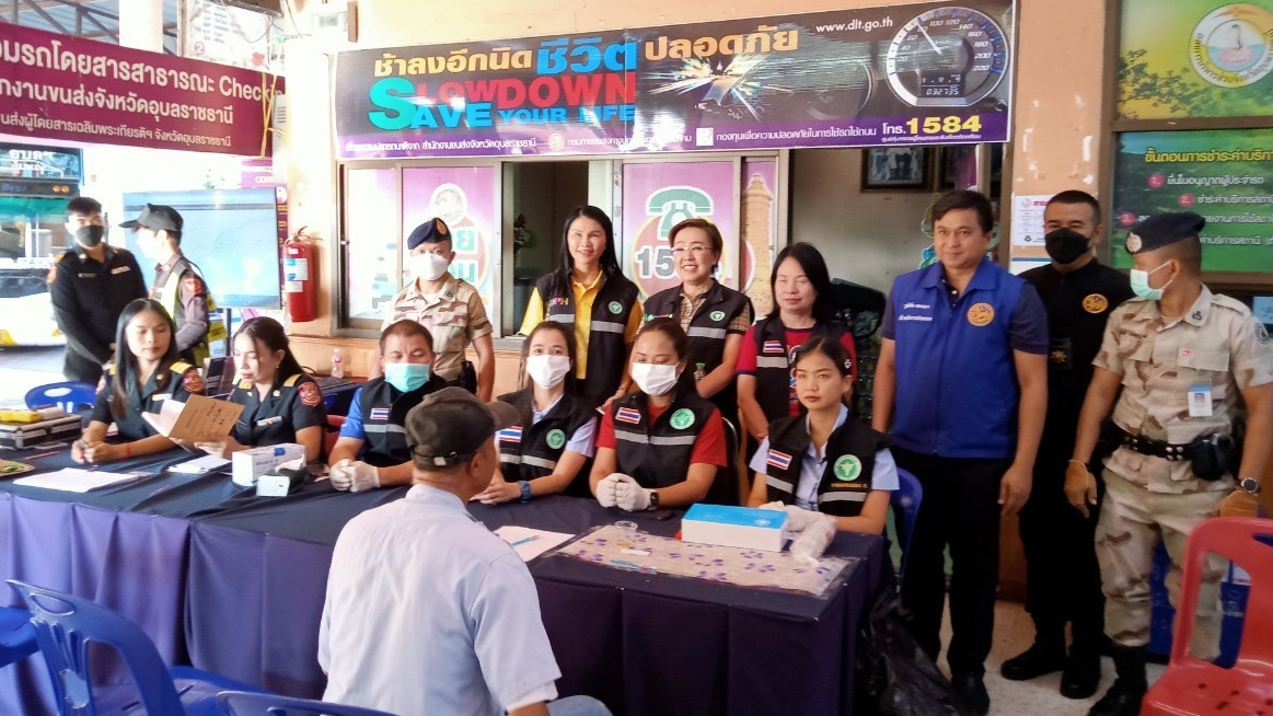 สา’สุขอุบลฯ ร่วมออกสุ่มตรวจสอบสารเสพติดในปัสสาวะ ตามโครงการรณรงค์ป้องกัน และลดอุบัติเหตุทางถนน ในช่วงเทศกาลปีใหม่ พ.ศ.2568 ในระหว่างวันที่ 27 ธันวาคม 2567- 2 มกราคม 2568