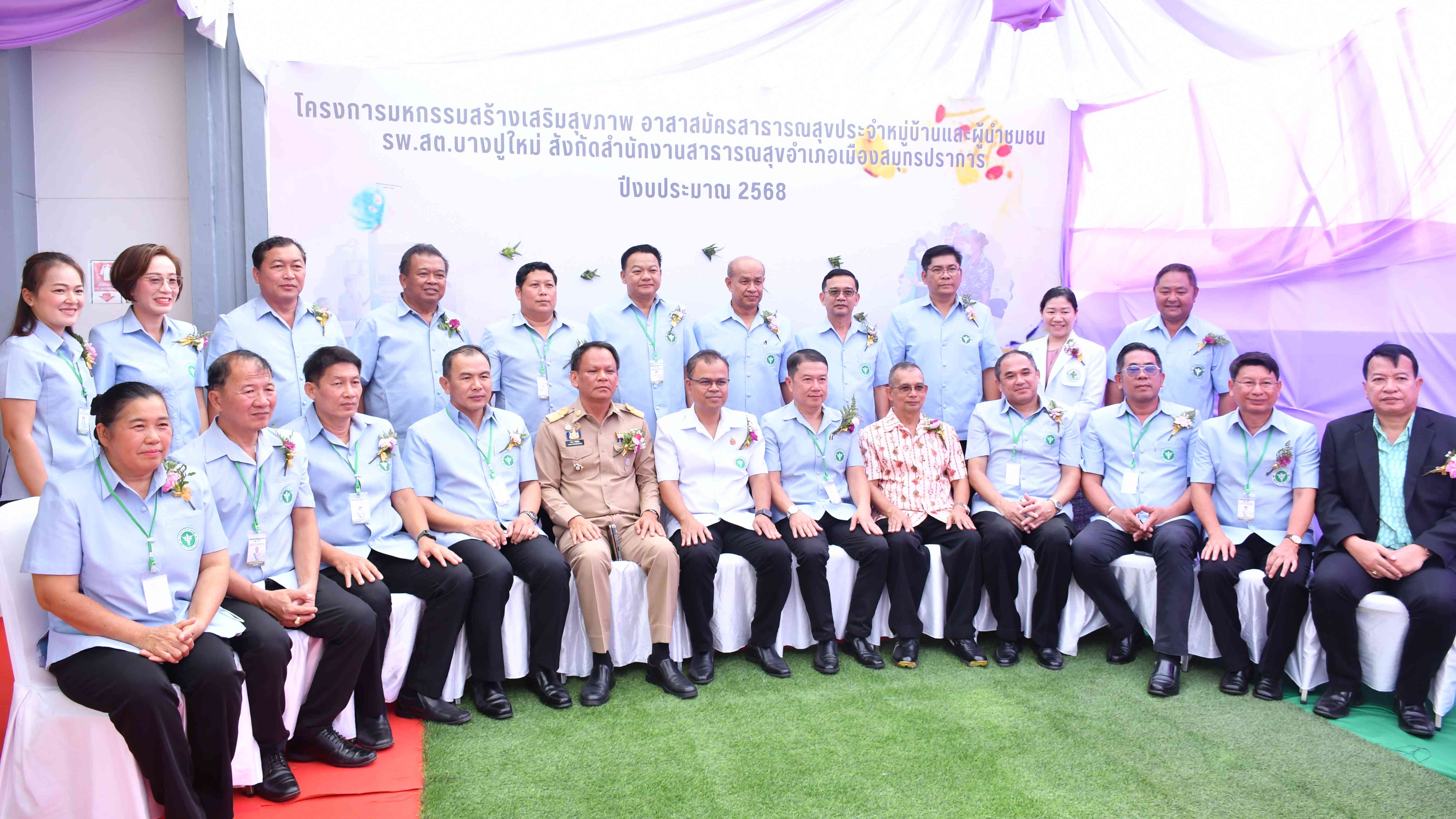 สสจ.สมุทรปราการ ร่วมประเมินคัดเลือกโรงพยาบาลส่งเสริมสุขภาพตำบล (รพ.สต) ดีเด่นระดับภาค