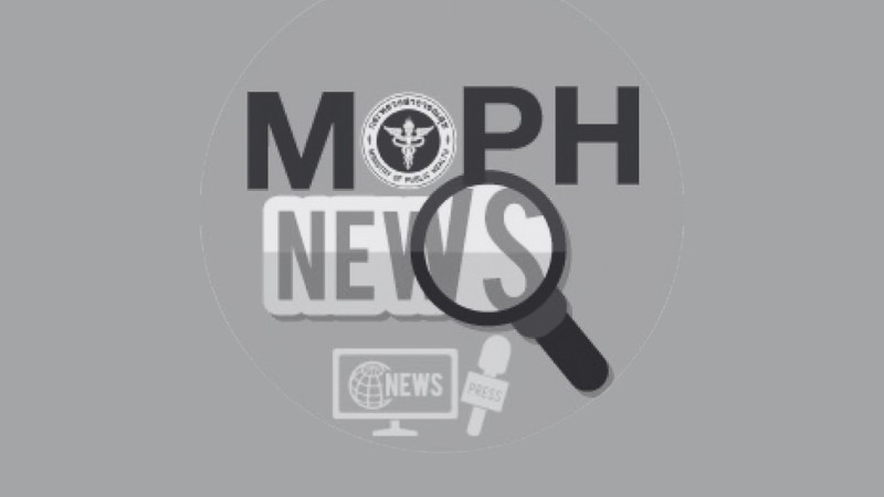 MOPH NEWS 14 พฤศจิกายน 2568