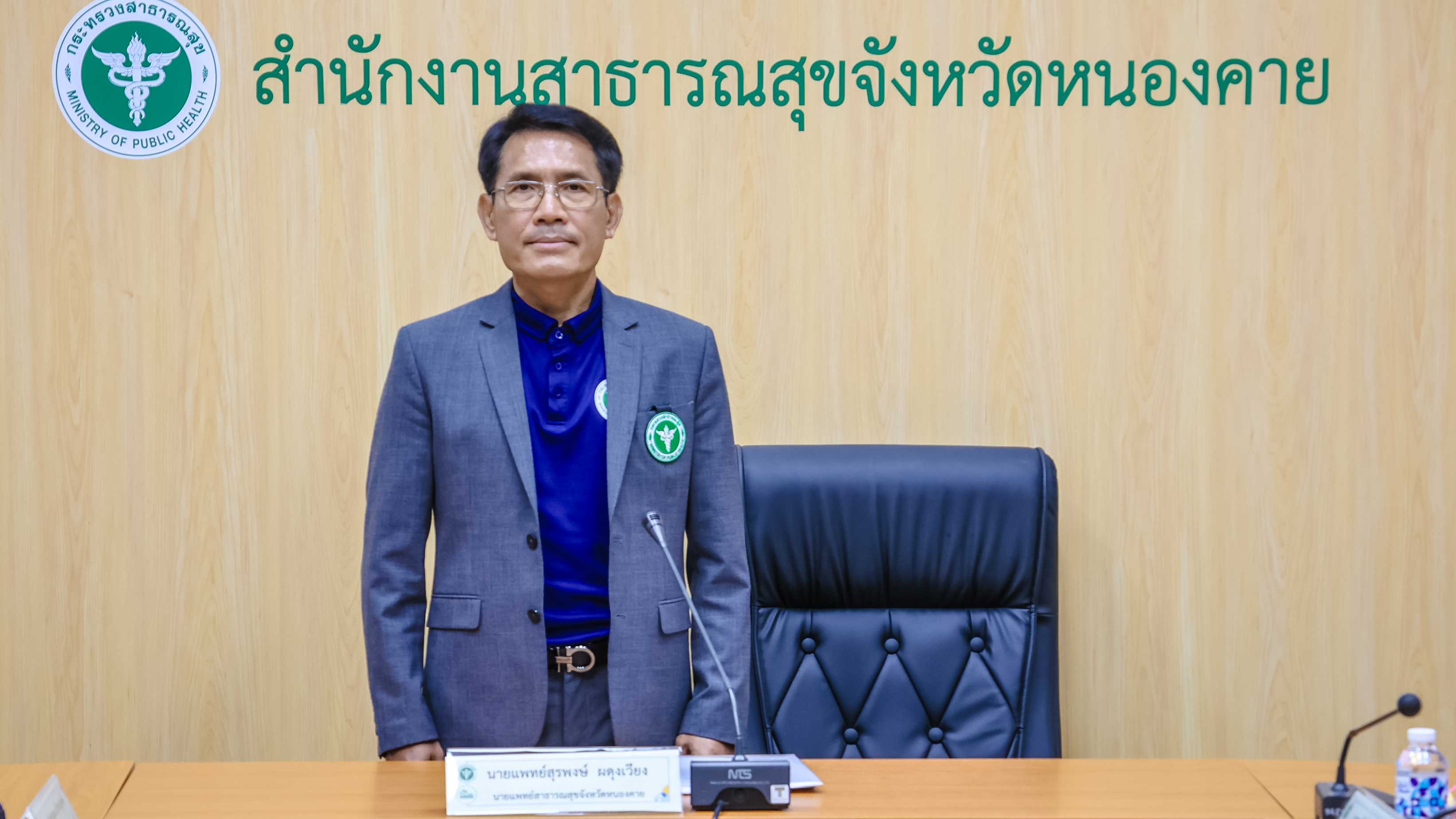 สสจ.หนองคาย ประชุมคณะกรรมการบริหารหน่วยบริการสำนักงานสาธารณสุขจังหวัดหนองคาย ครั้งที่ 26/2568
