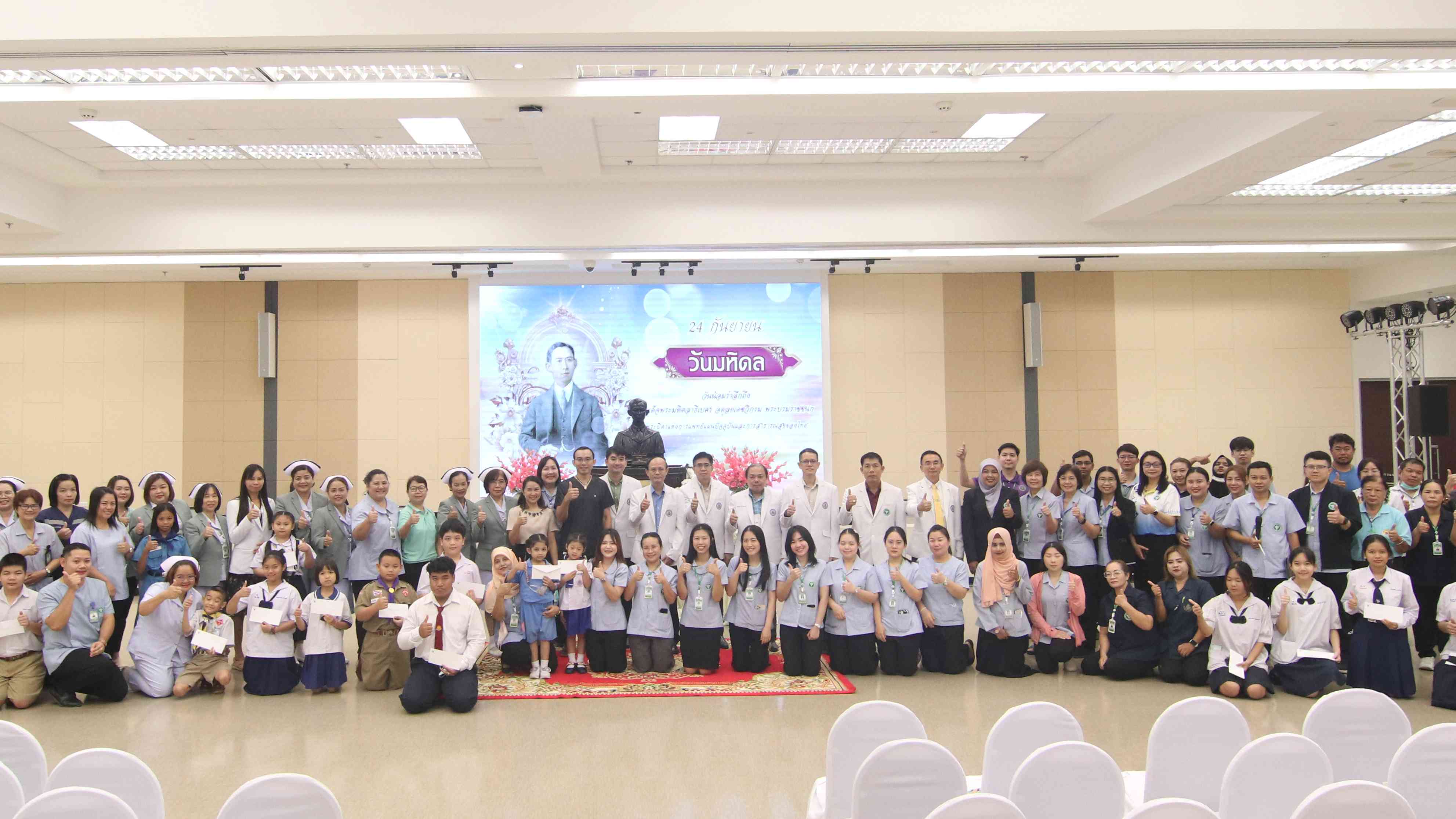 รพ.แม่สอด จัดกิจกรรมวันมหิดล เนื่องในวันคล้ายวันสวรรคต  สมเด็จพระมหิตลาธิเบศร อด...