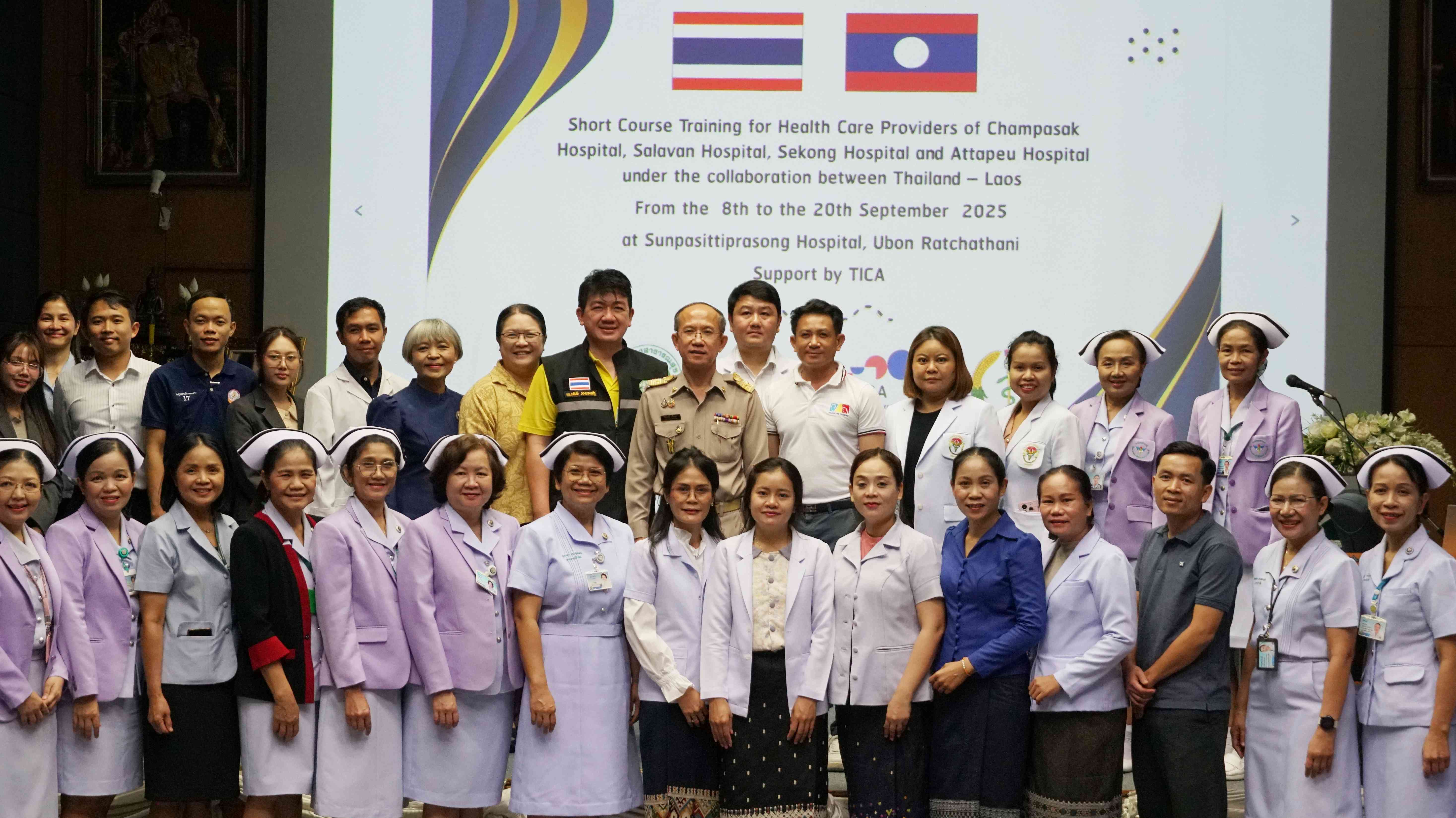 สำนักงานสาธารณสุข จ.อุบลและโรงพยาบาลสรรพสิทธิประสงค์ จัดการอบรมพัฒนาศักยภาพบุคลา...