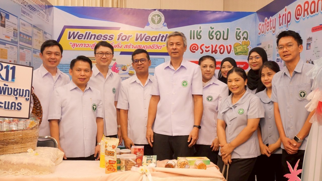 โรงพยาบาลพังงา : ร่วมประชุมสำนักงานปลัดกระทรวงสาธารณสุขส่วนกลางและส่วนภูมิภาค นอ...